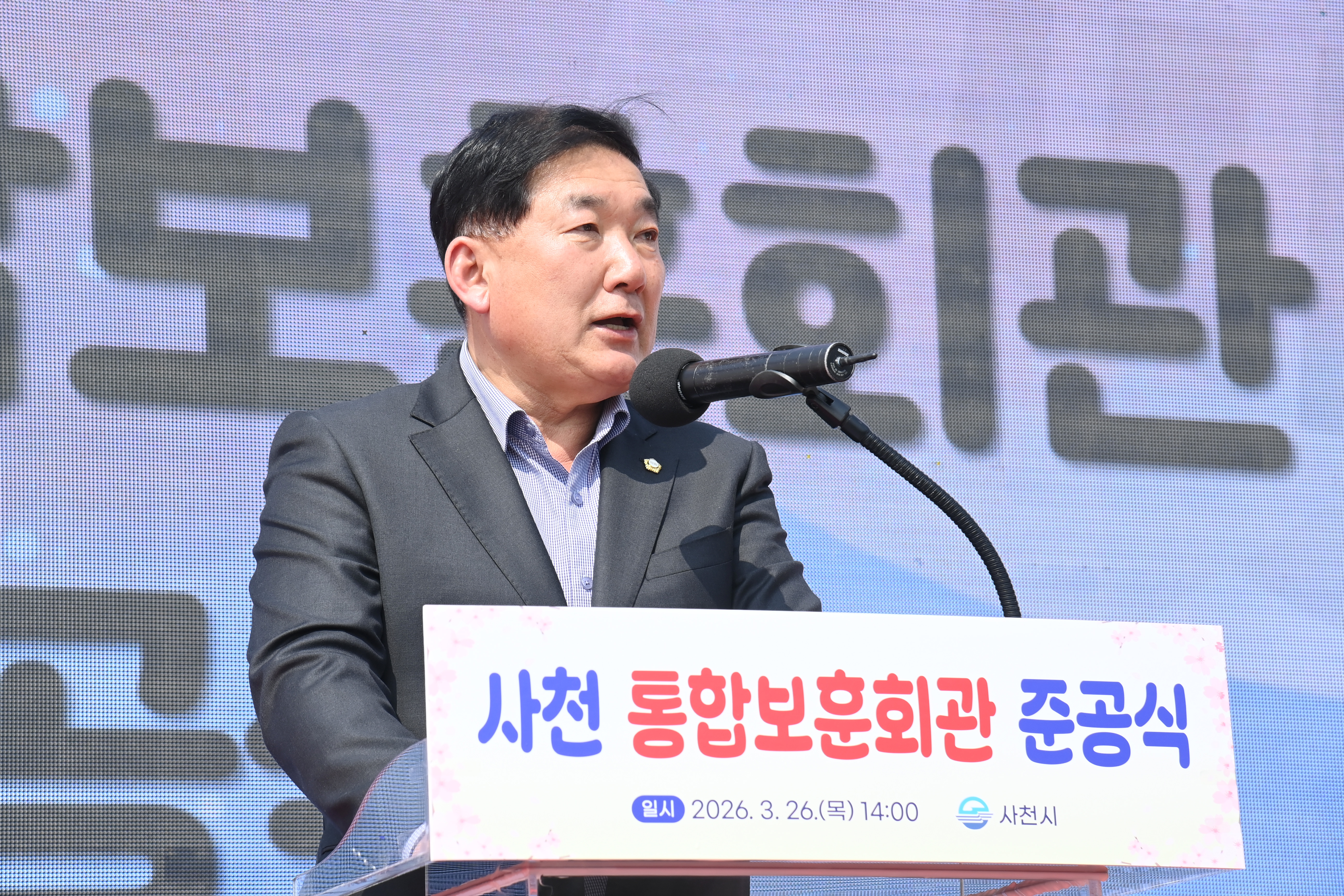 사천통합보훈회관 준공식 - 5