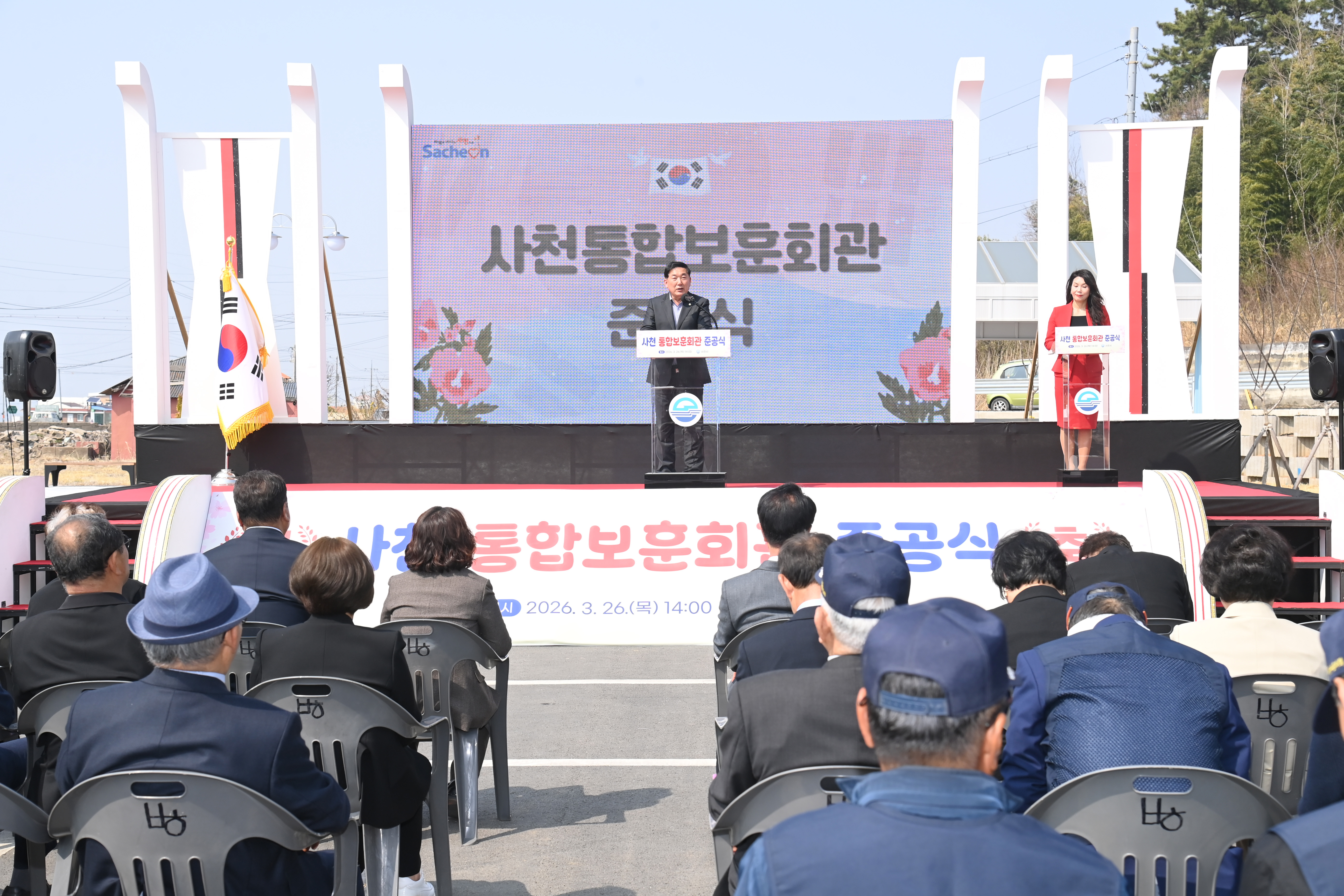 사천통합보훈회관 준공식 - 6