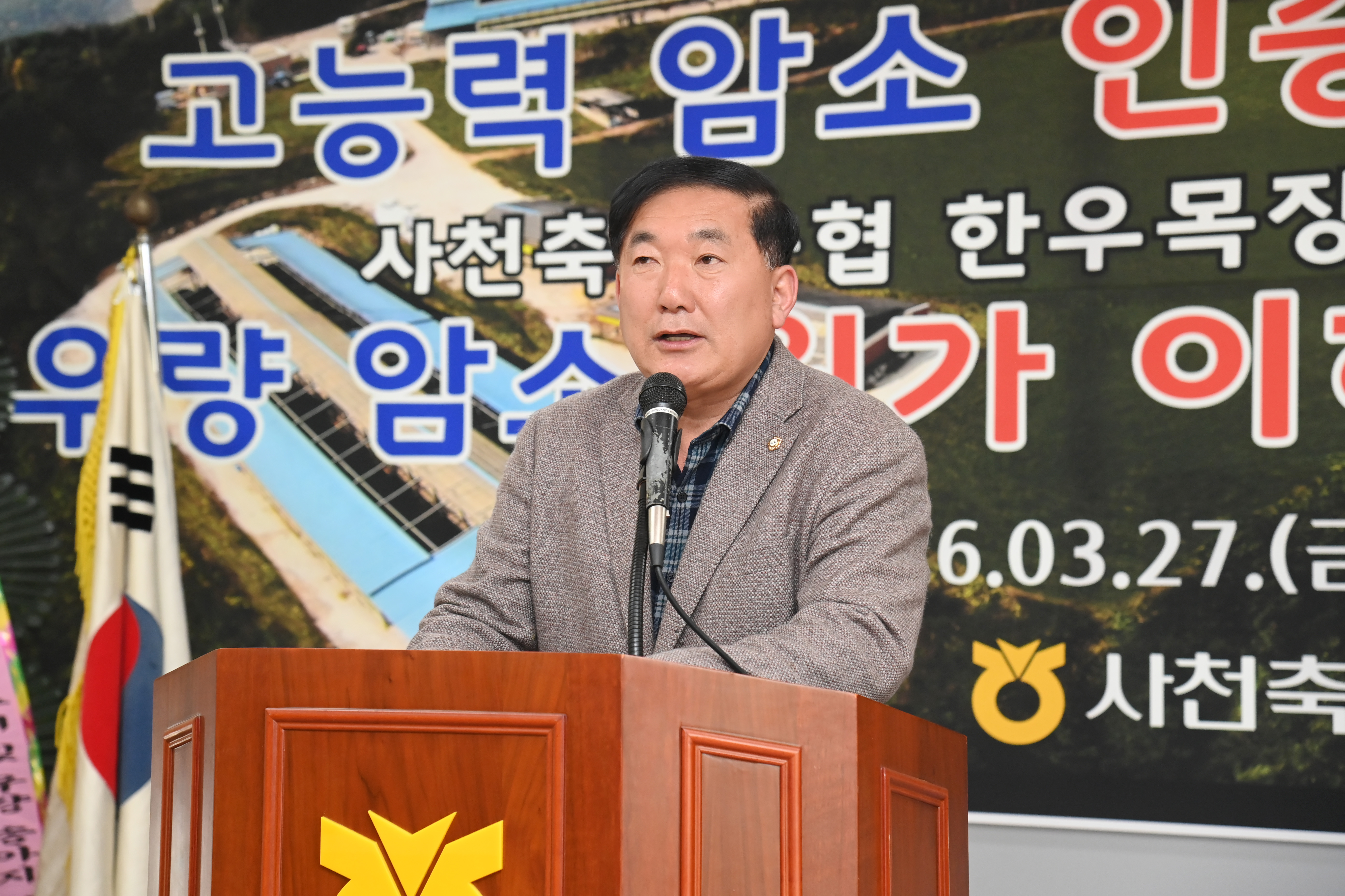 2026년 고능력 암소 인증서 수여 및 우량 송아지 분양행사 - 2