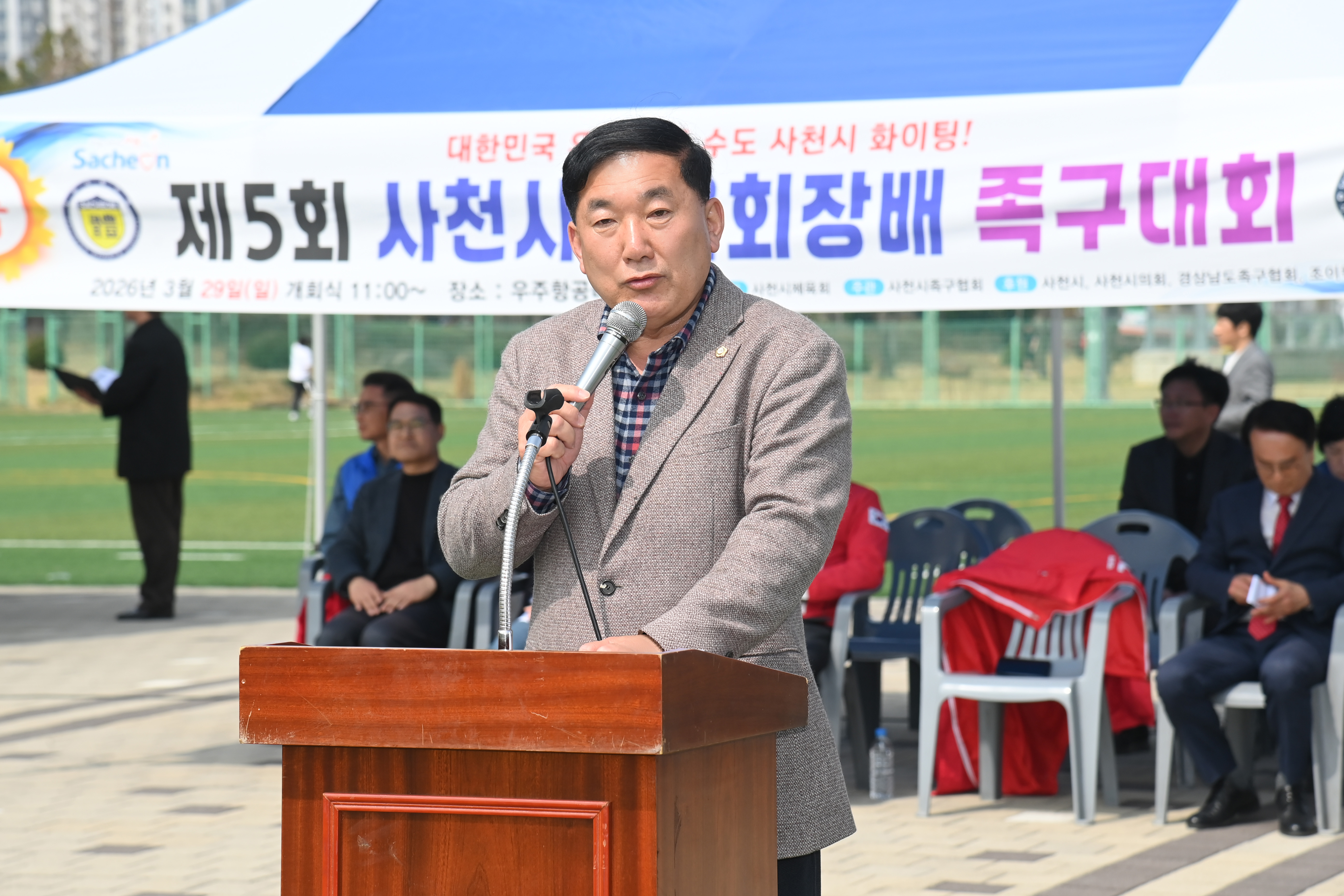 제5회 사천시 체육회장배 족구대회 - 2