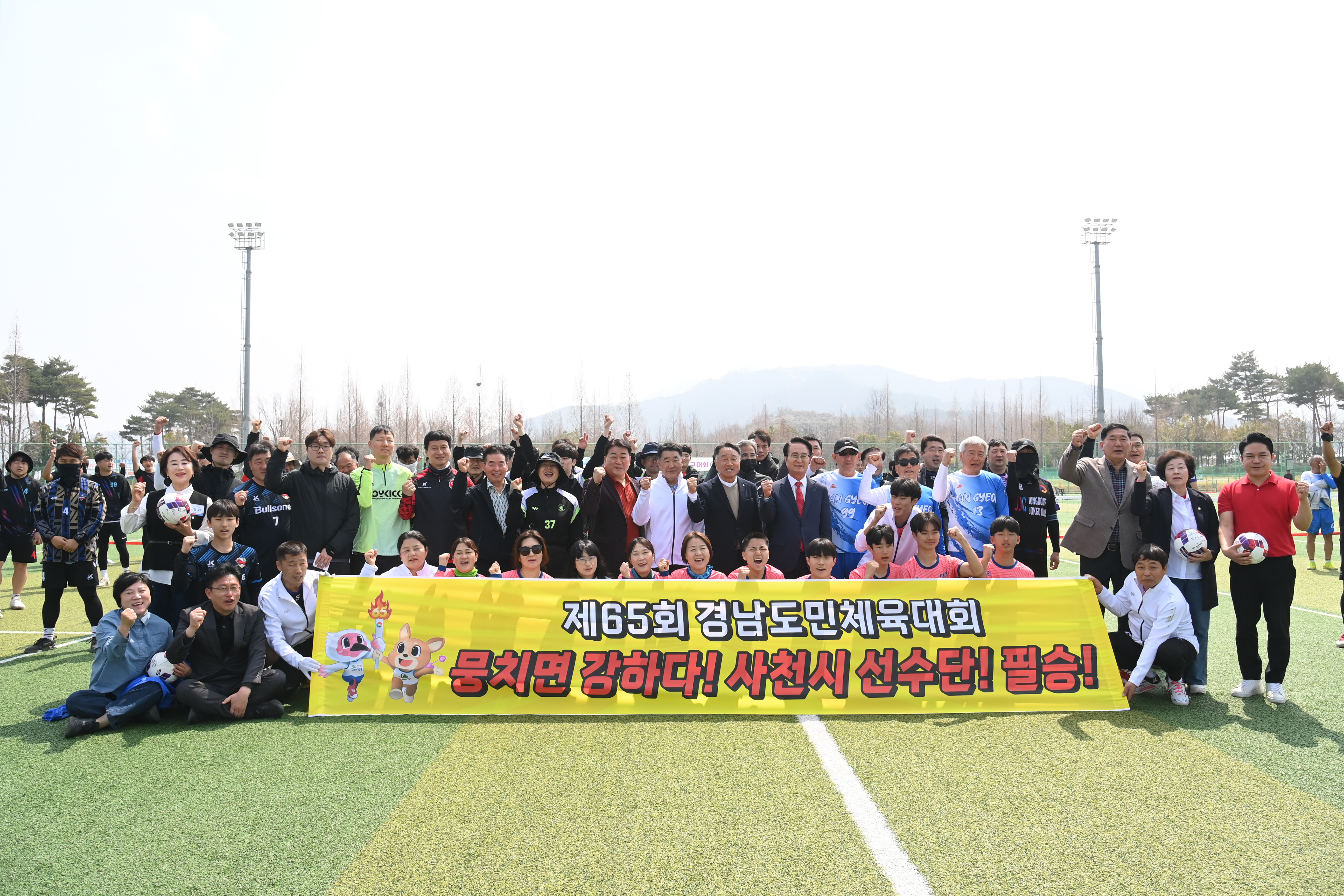 제5회 사천시 체육회장배 족구대회 - 5