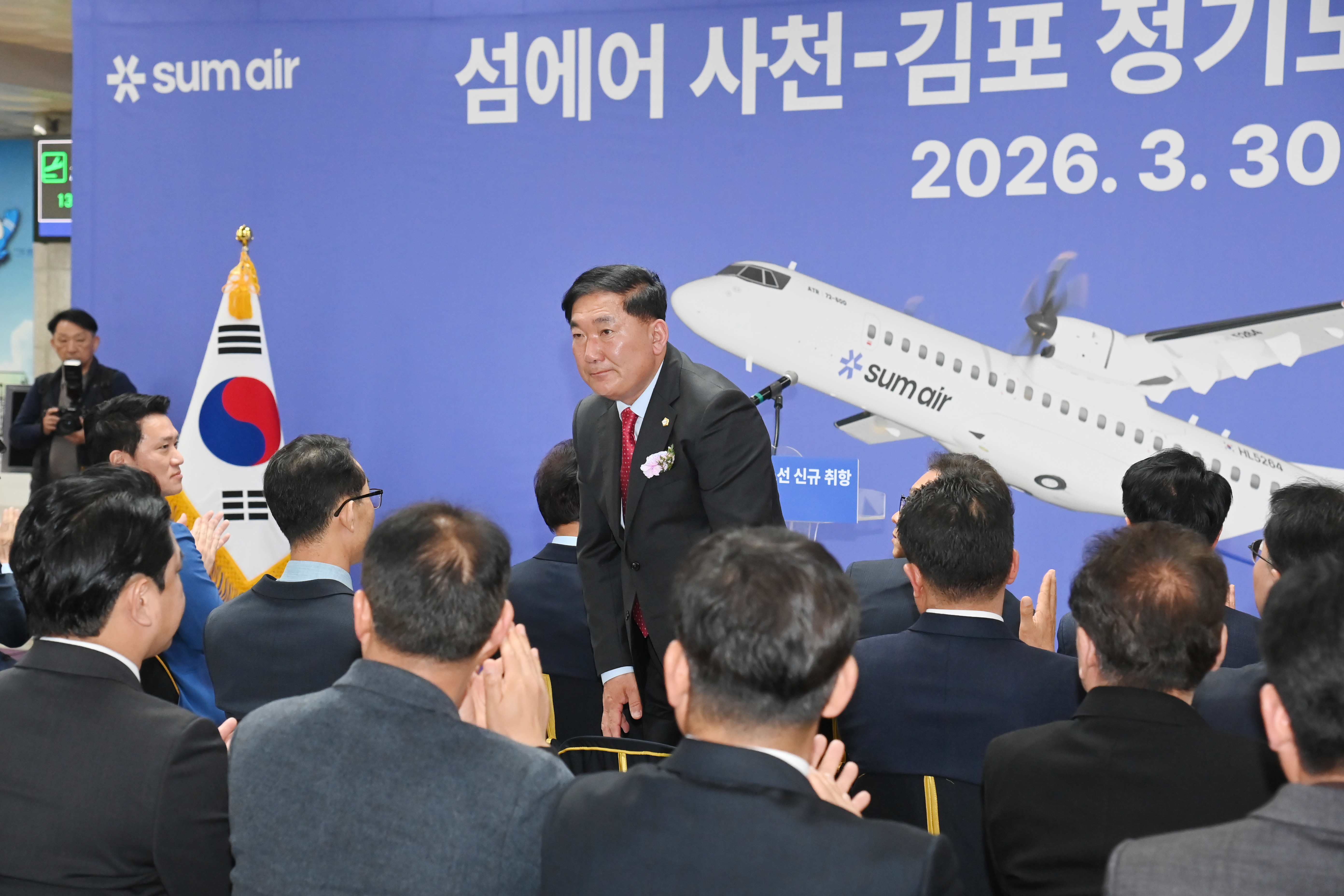 섬에어 사천-김포 노선 취항식 - 4