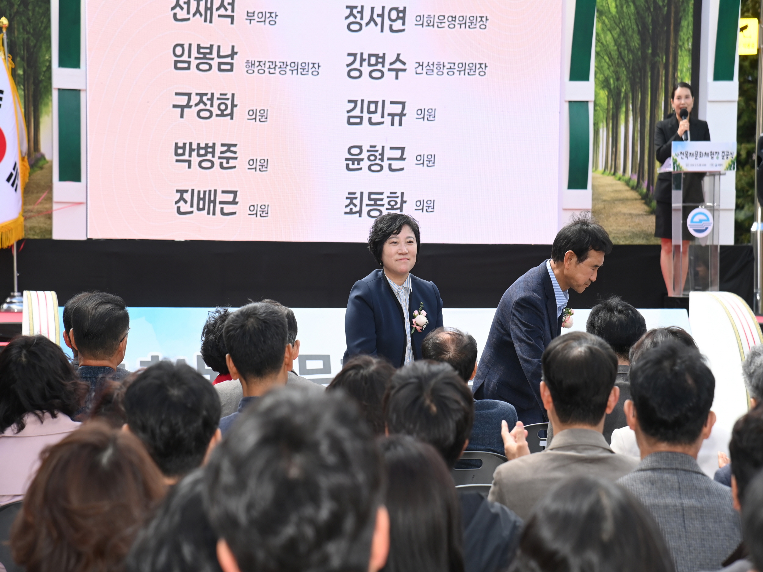 사천 목재문화체험장 준공식 - 1