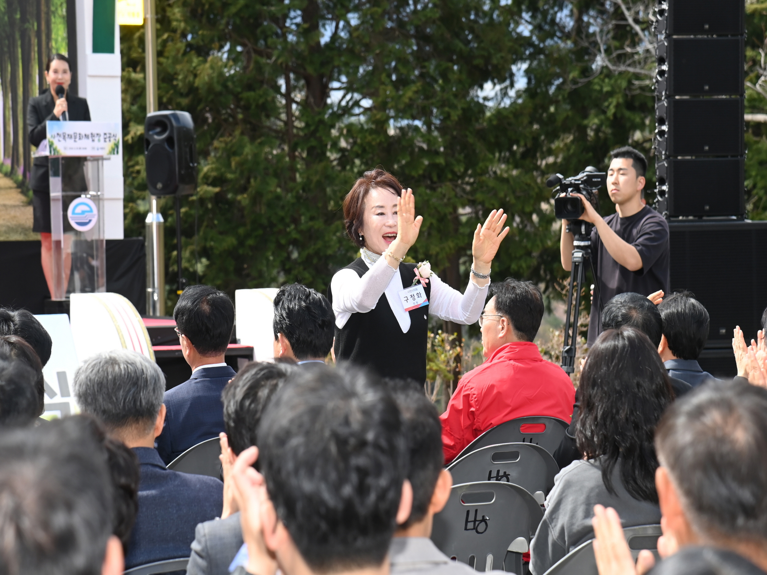 사천 목재문화체험장 준공식 - 2