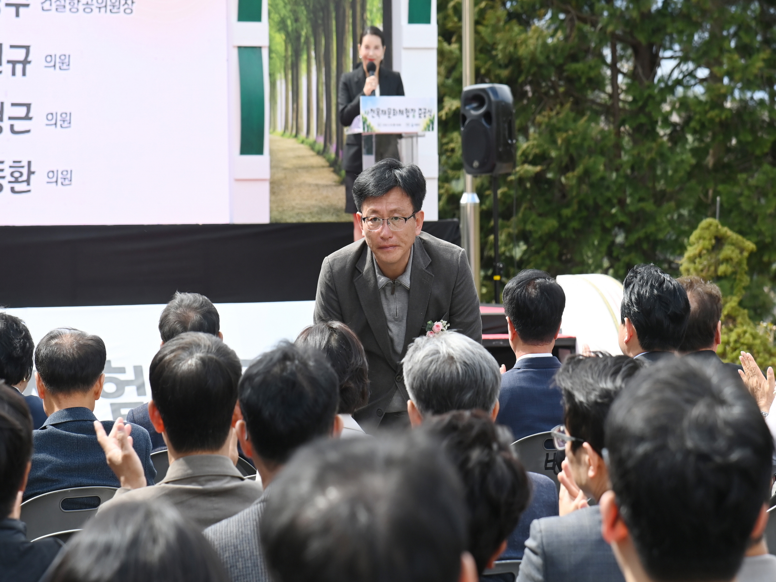 사천 목재문화체험장 준공식 - 3