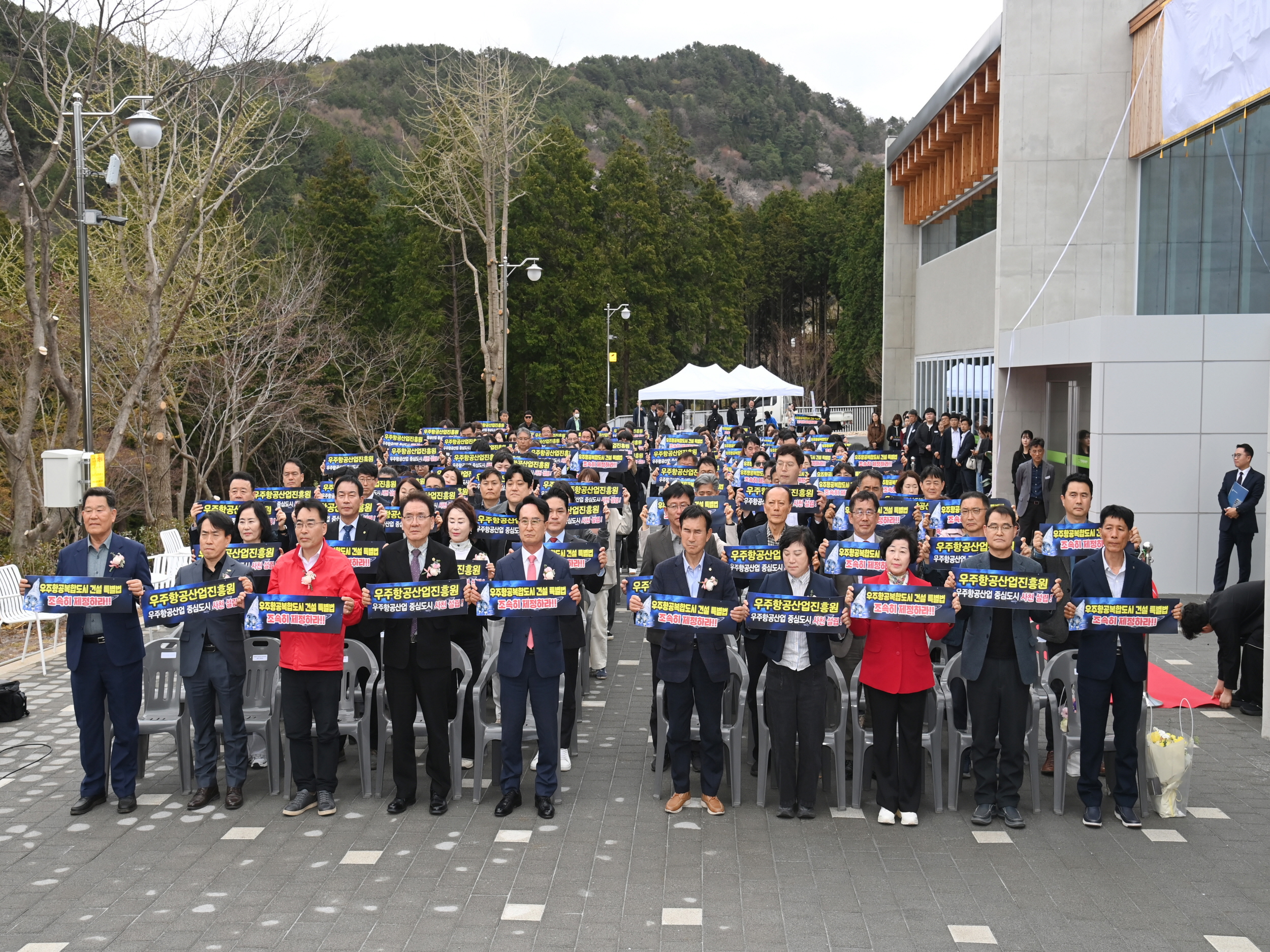 사천 목재문화체험장 준공식 - 5