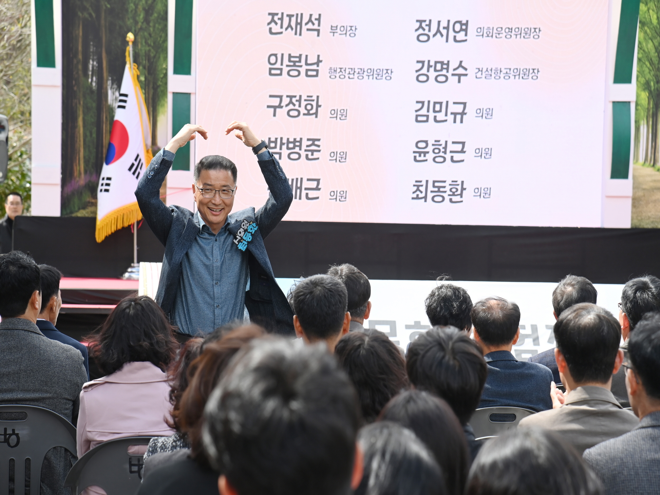 사천 목재문화체험장 준공식 - 4