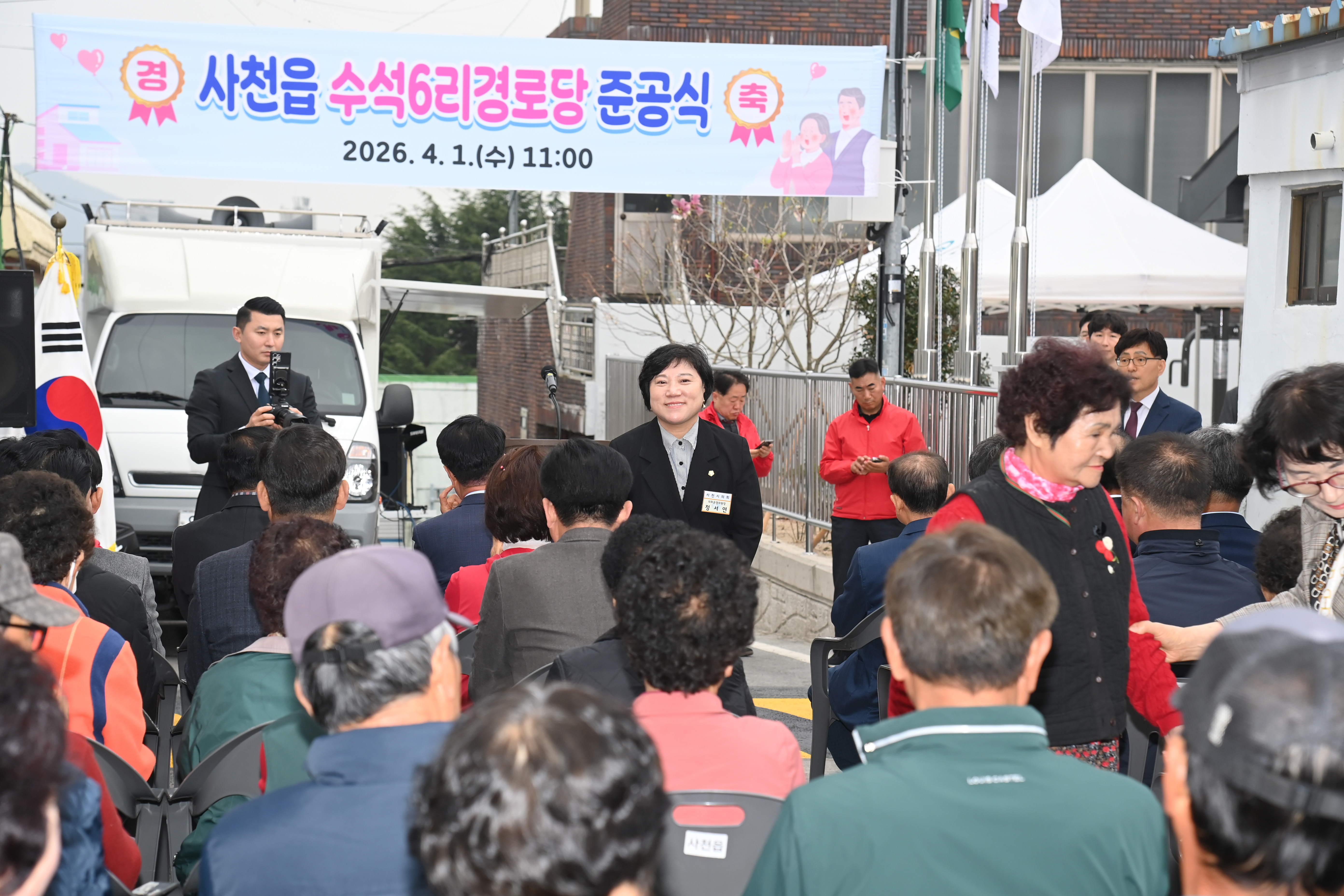 사천읍 수석6리 경로당 준공식 - 1