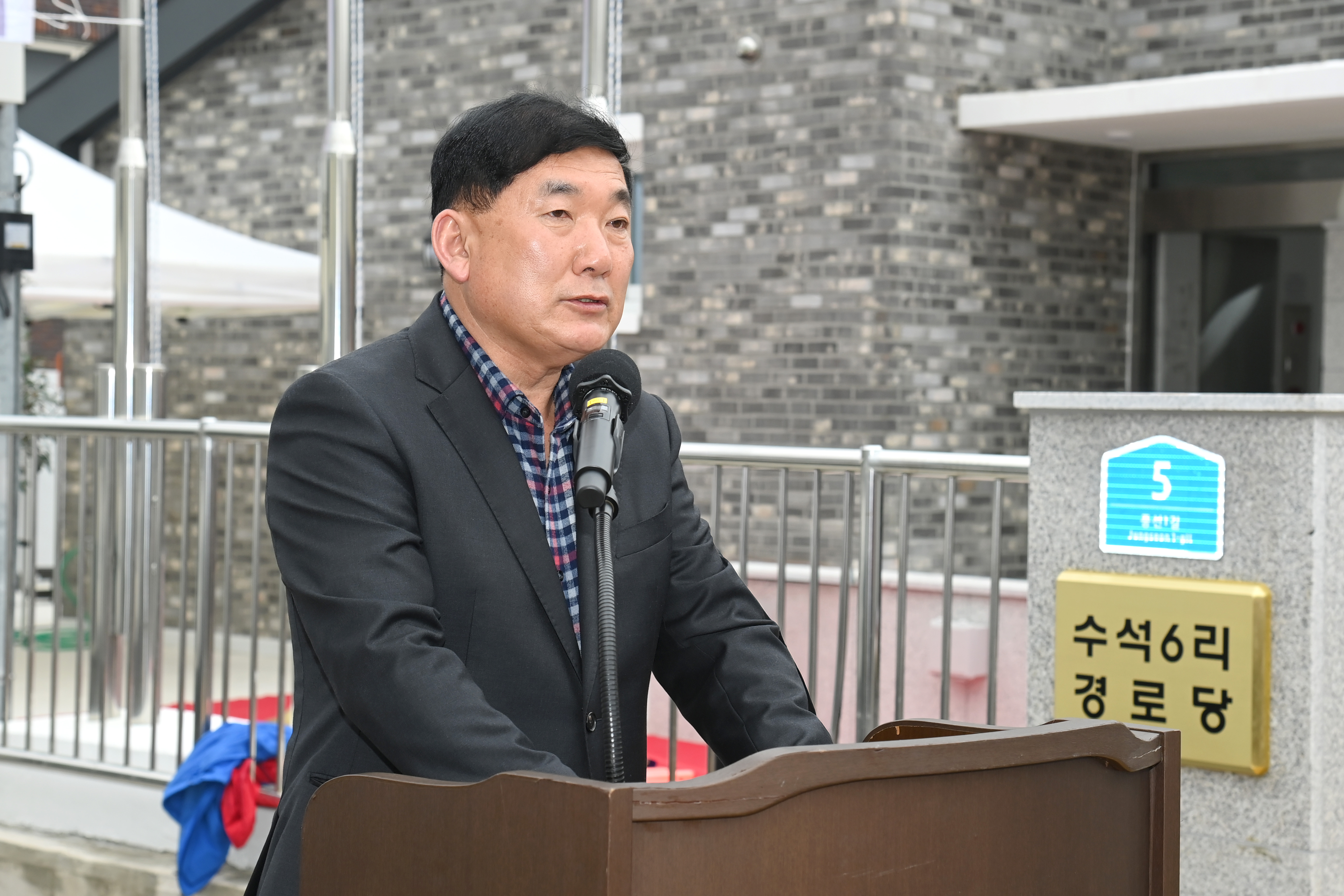 사천읍 수석6리 경로당 준공식 - 7