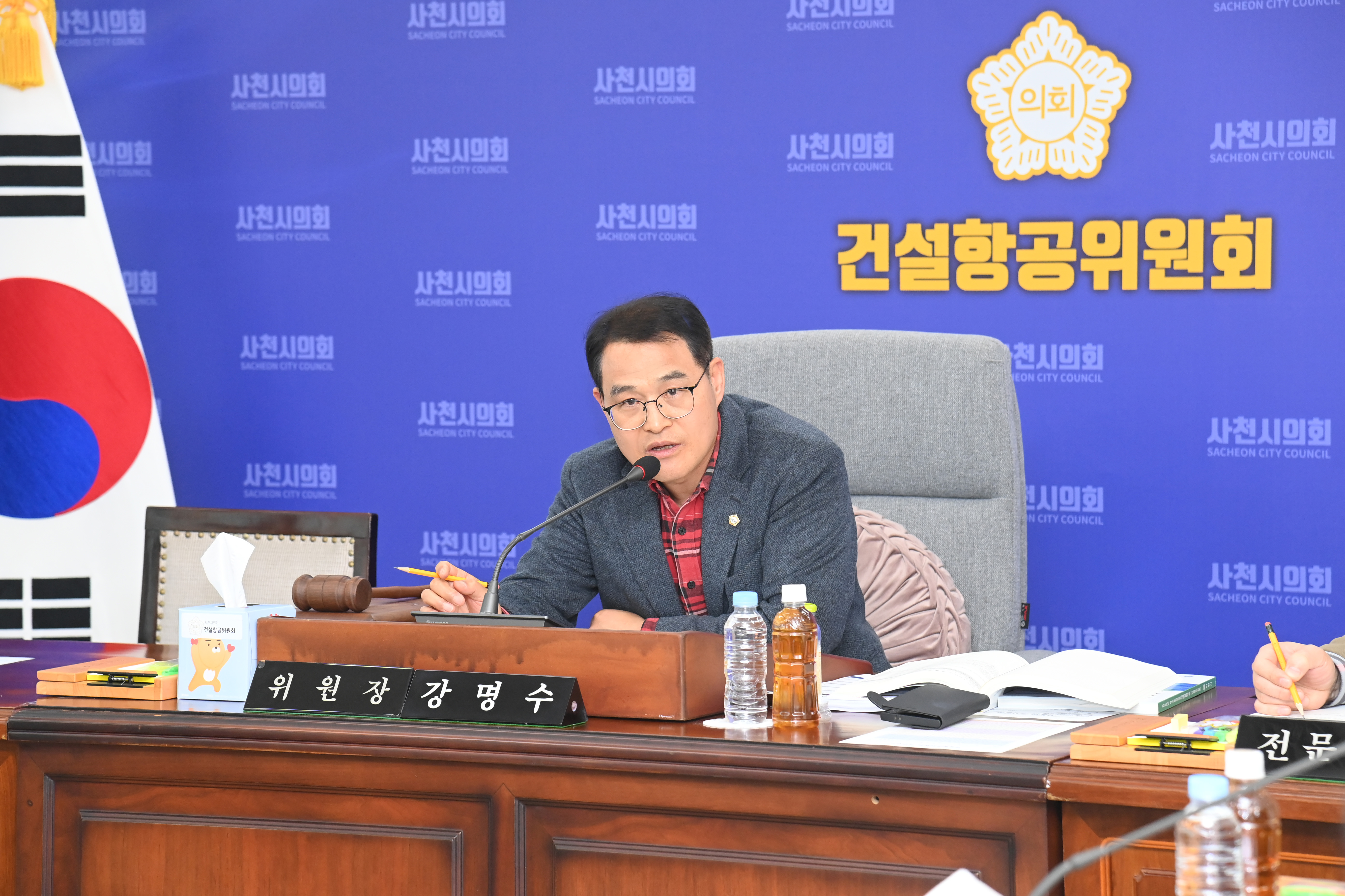 제290회 사천시의회 임시회 (제1차 건설항공위원회) - 5