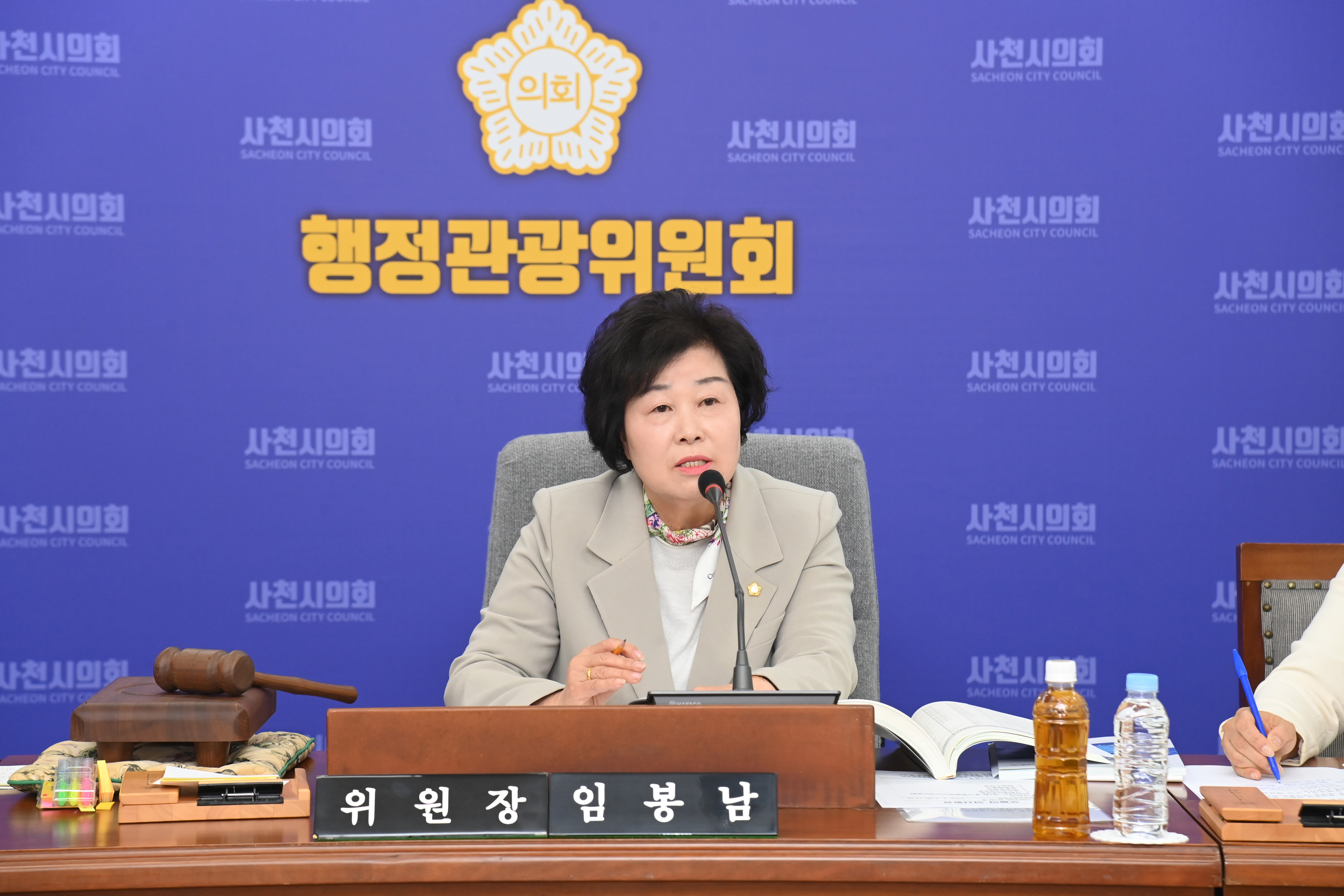 제290회 사천시의회 임시회 (제1차 행정관광위원회) - 3