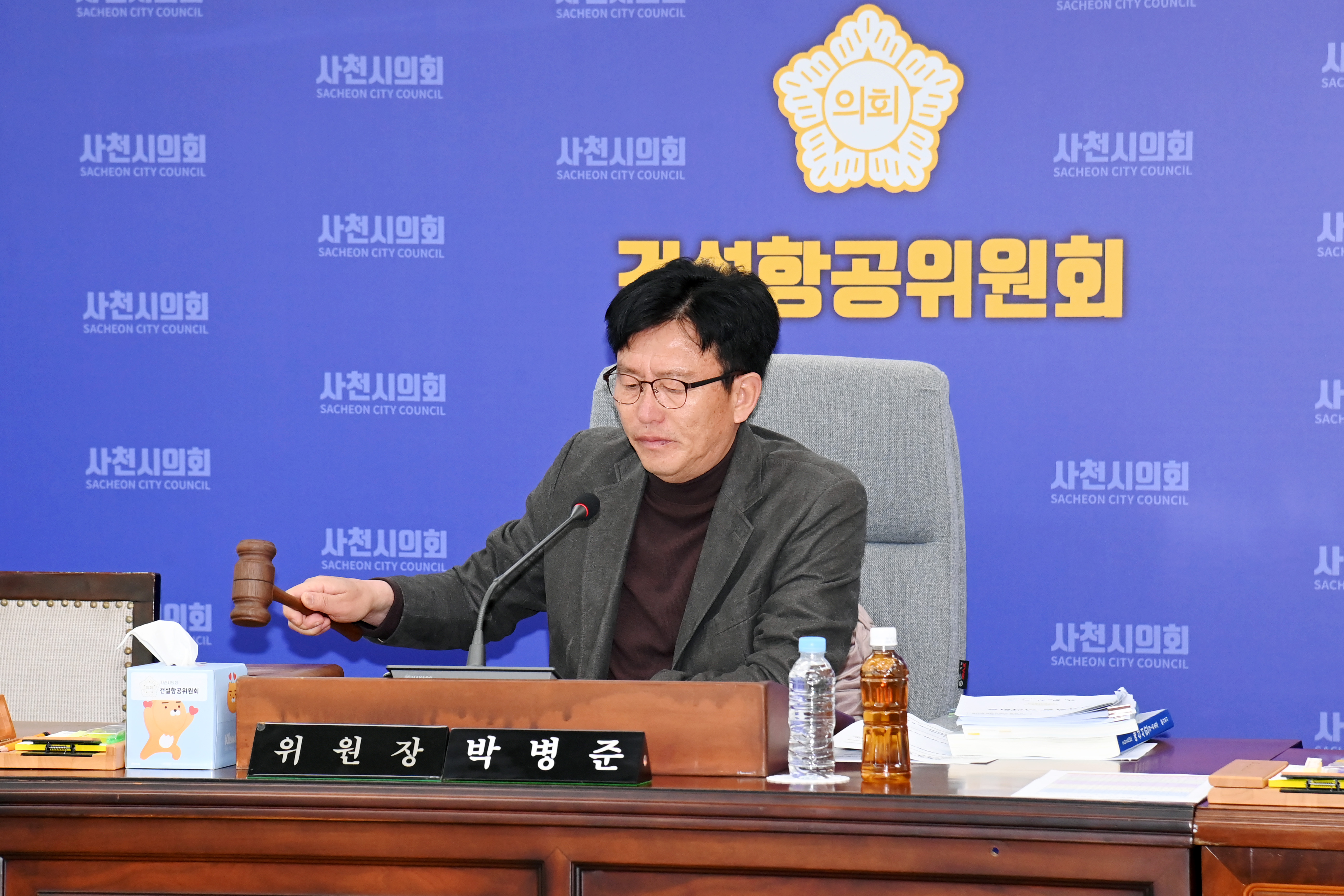 제290회 사천시의회 임시회 (제2-3차 건설항공위원회) - 2