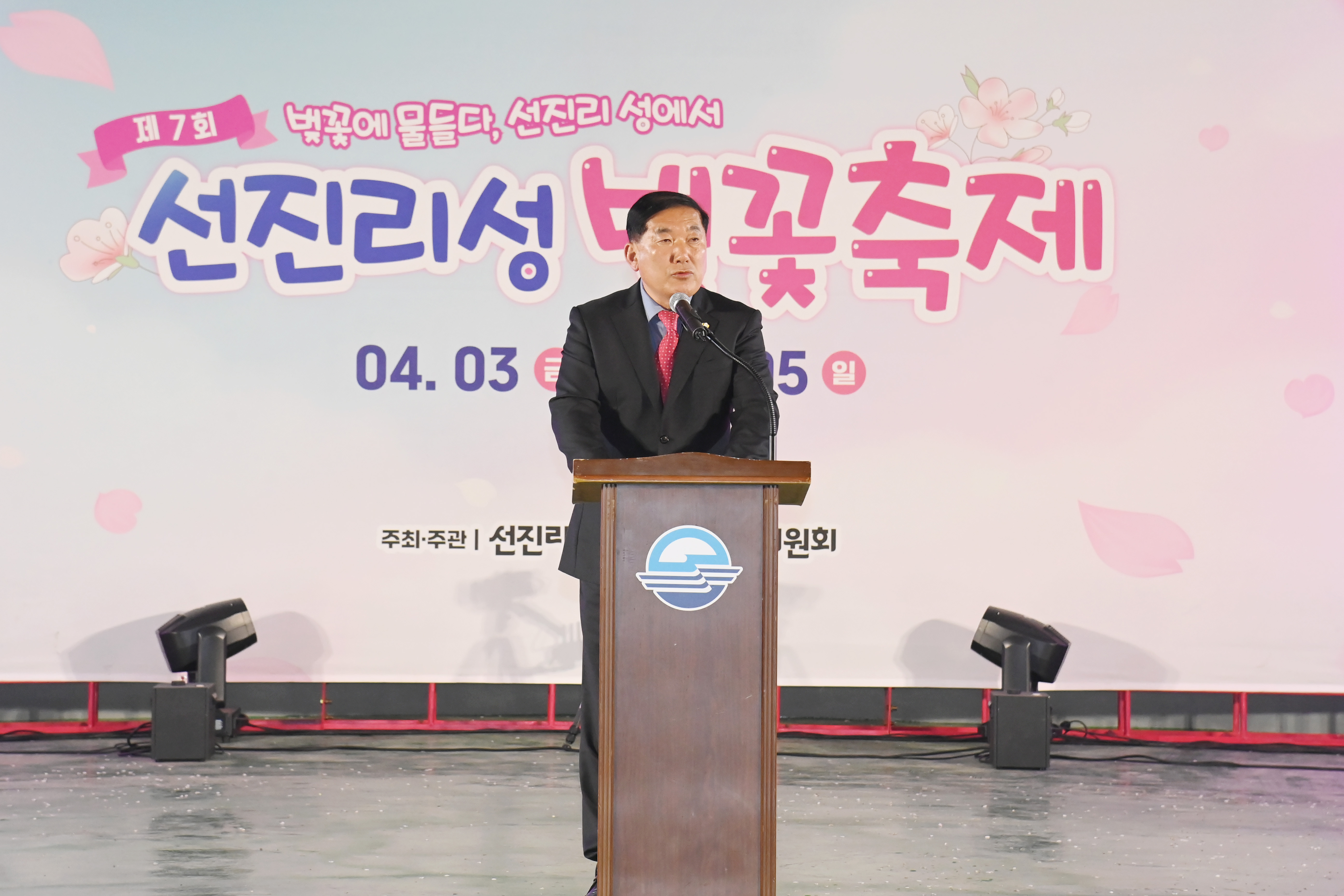 제7회 선진리성 벚꽃축제 개막식 - 3