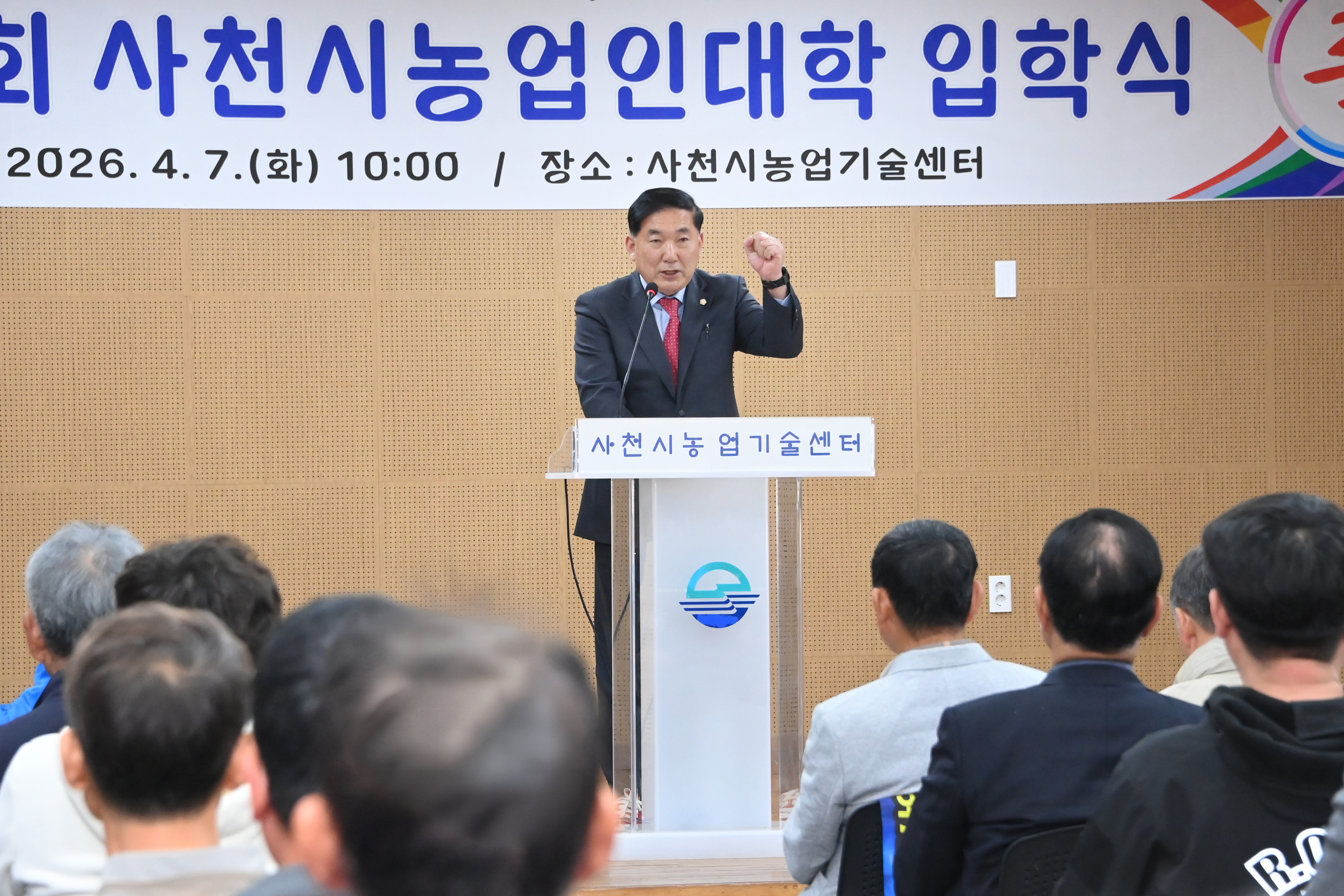 제19회 사천시농업대학 입학식 - 5