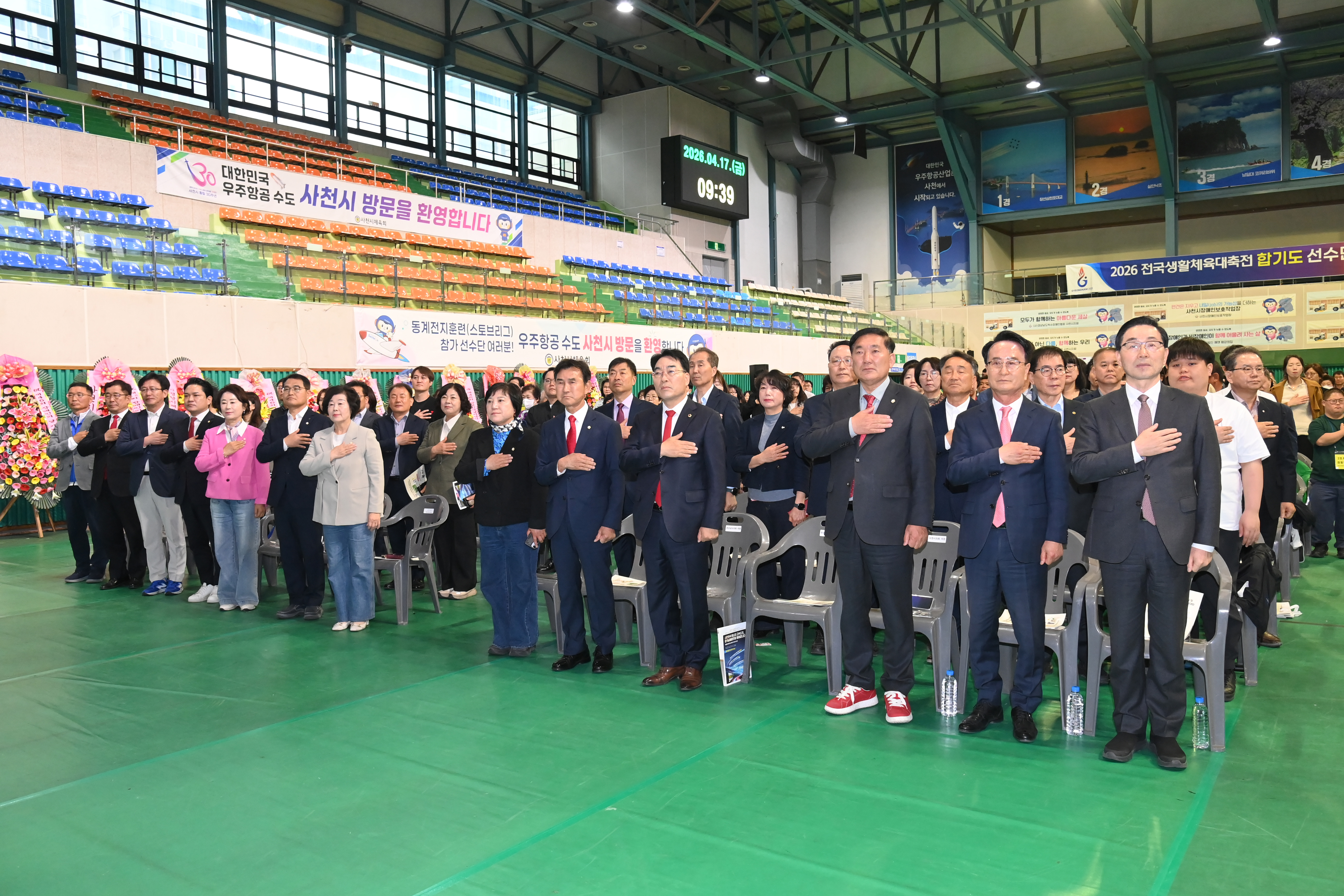 제46회 장애인의 날 기념식 및 제23회 사천시장애인 복지 증진대회 - 1