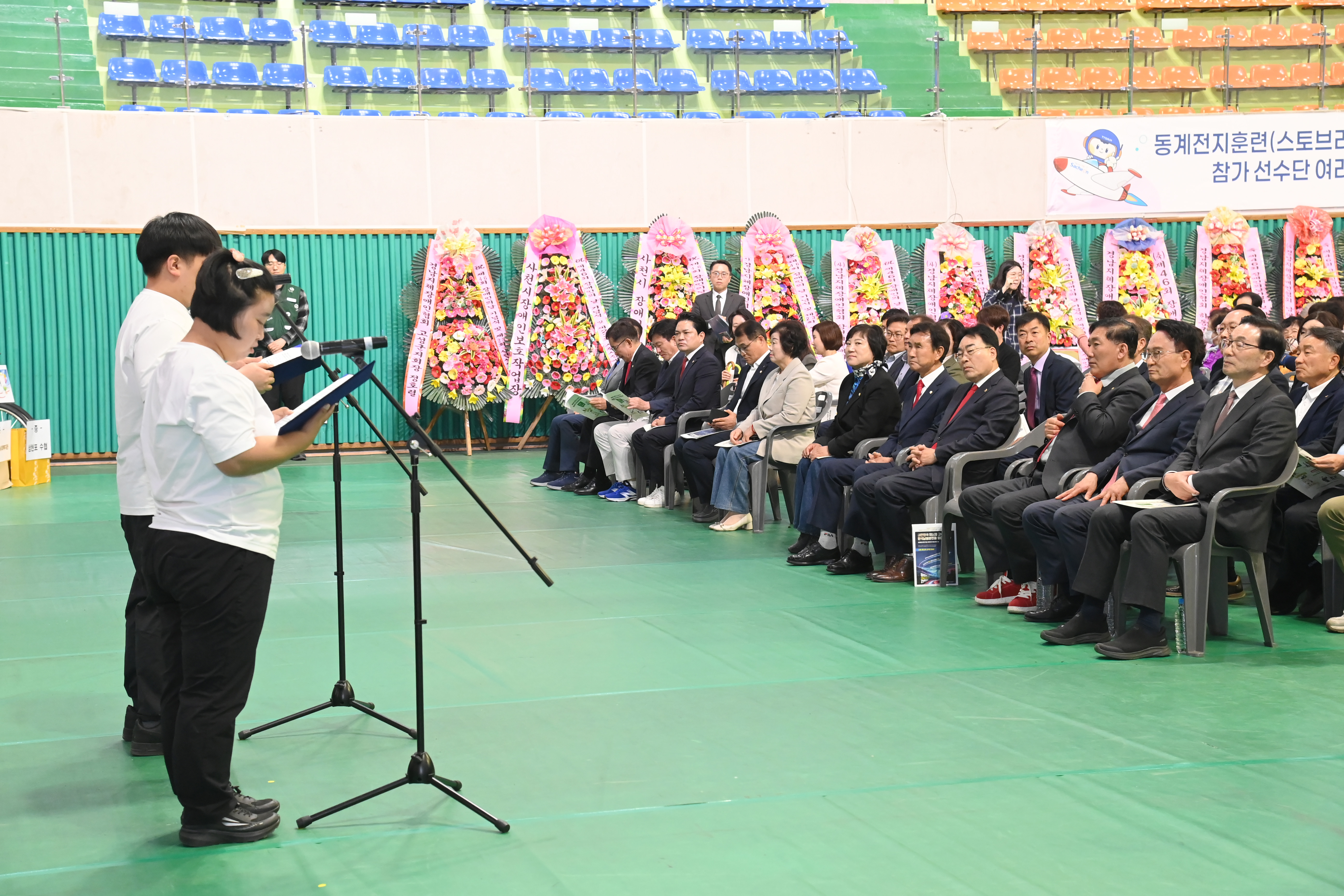 제46회 장애인의 날 기념식 및 제23회 사천시장애인 복지 증진대회 - 2