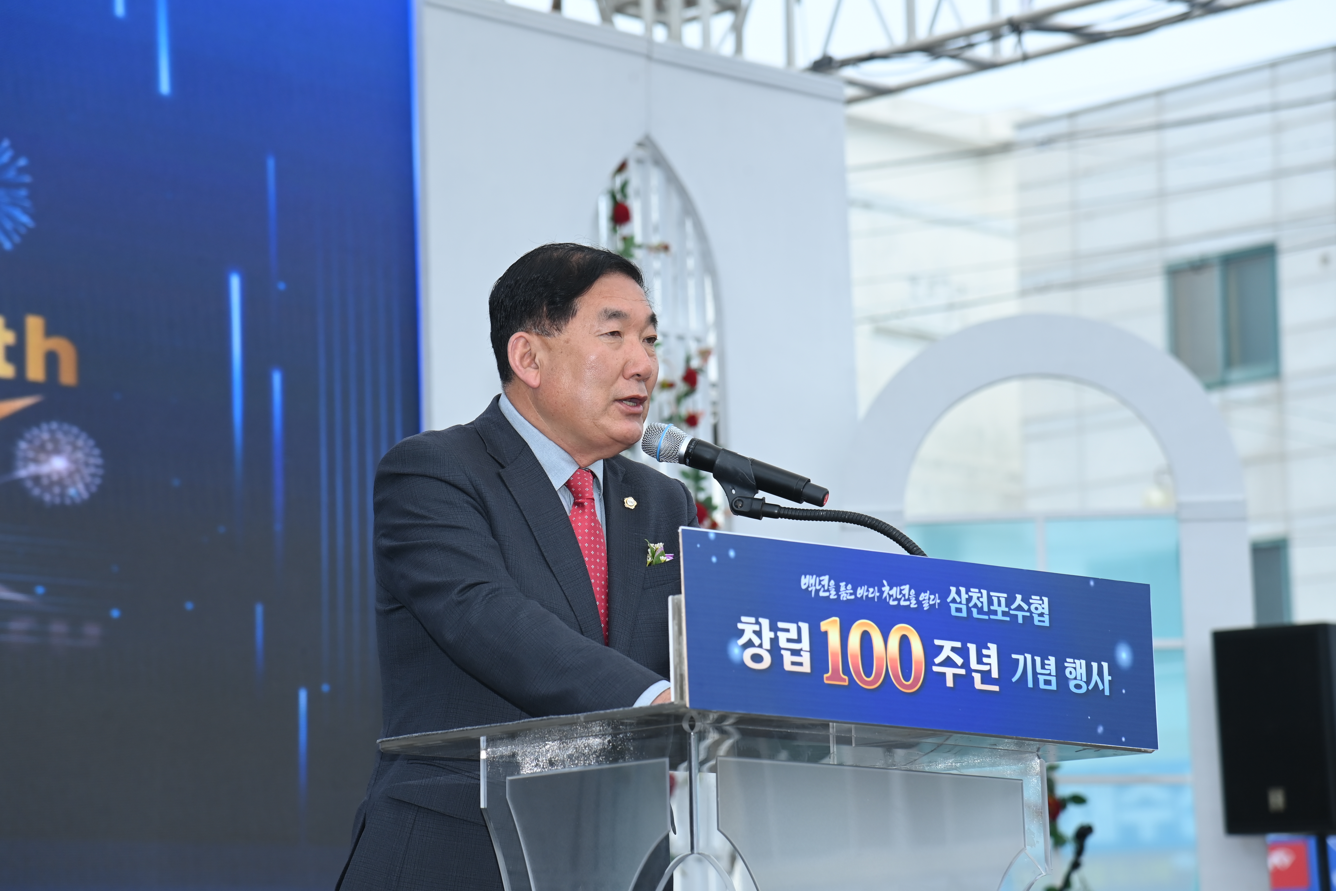 삼천포수협 창립 100주년 기념행사 - 4
