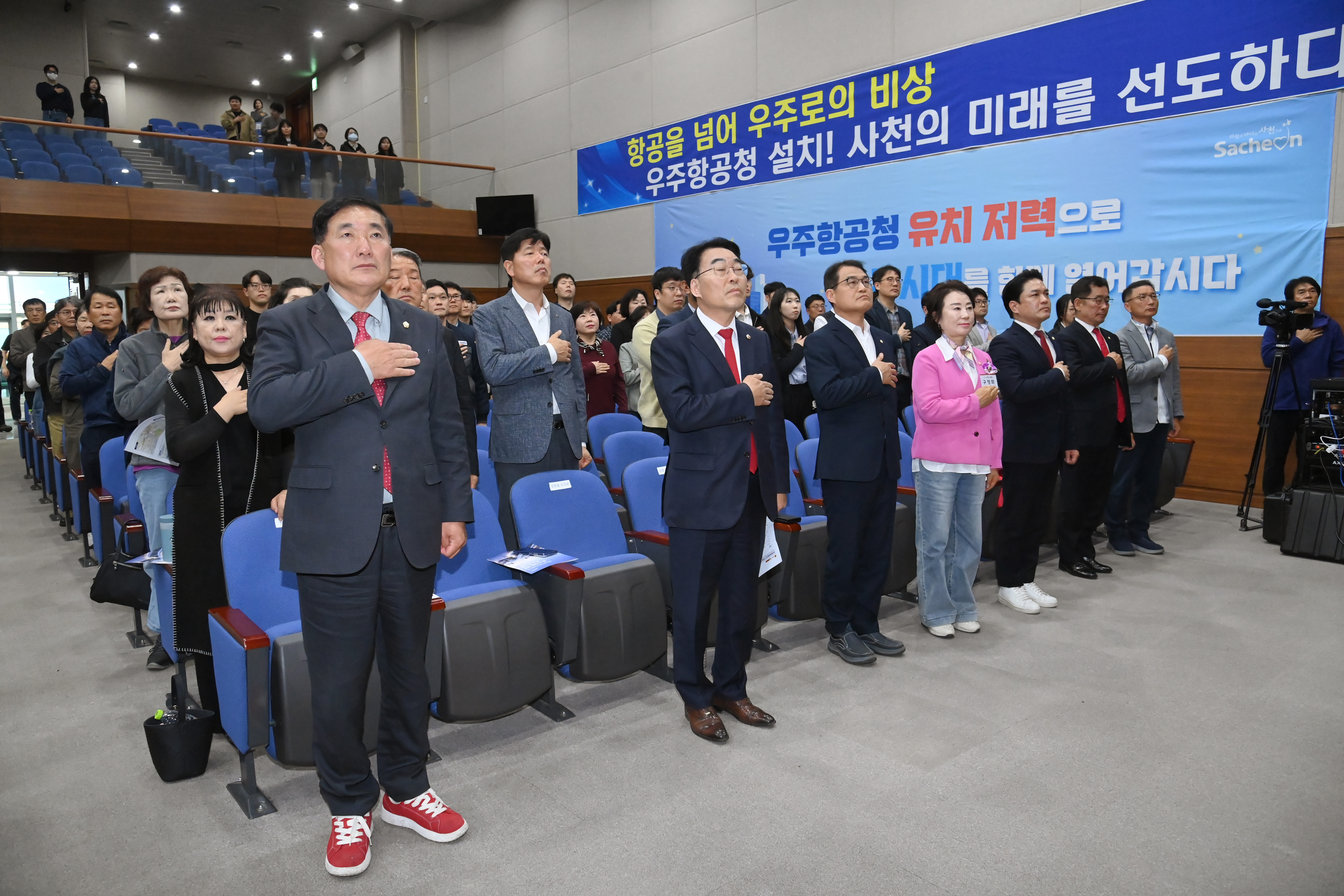 사천 우주항공복합도시 도시개발사업 공청회 - 1