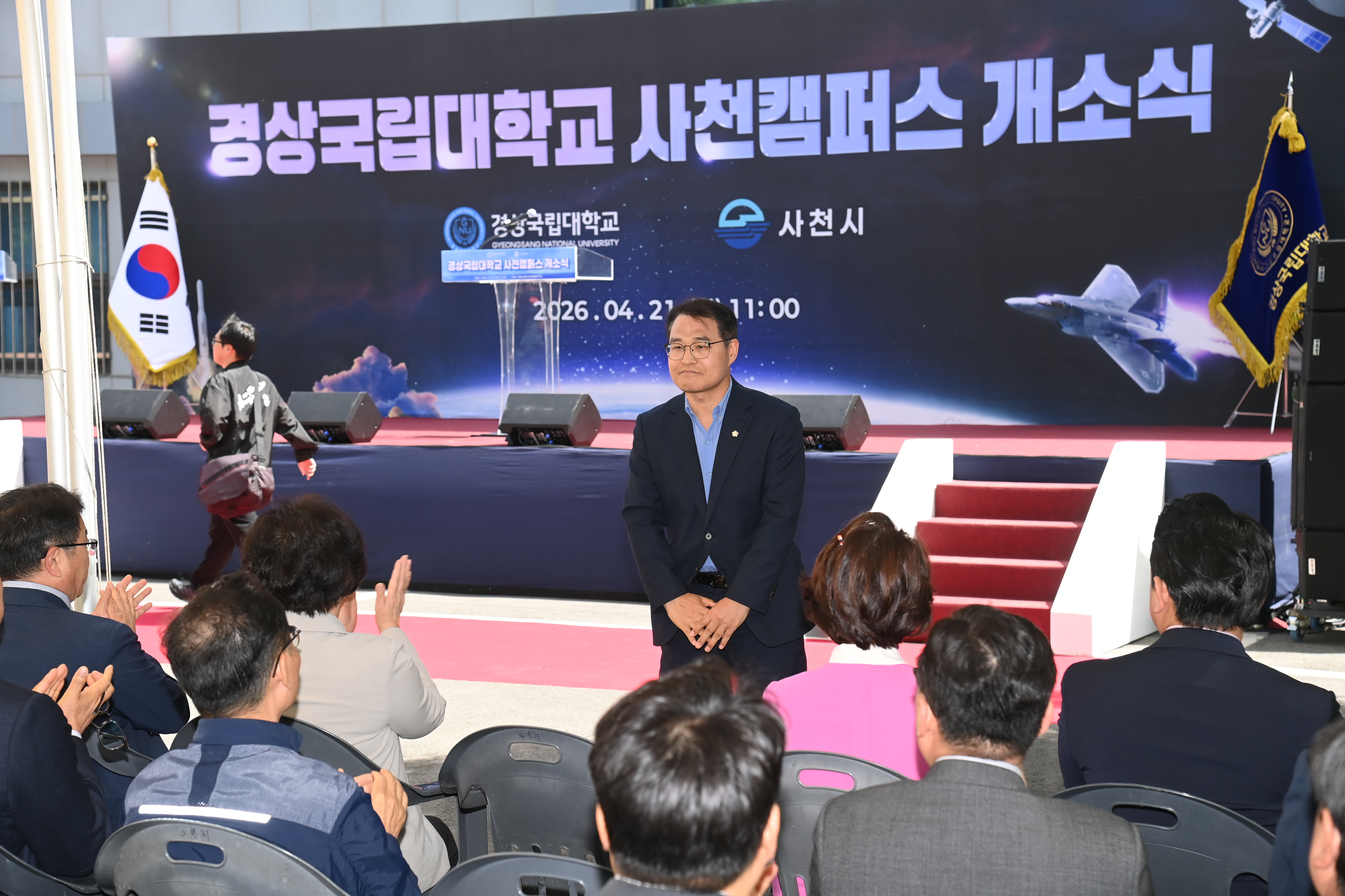 경상국립대 사천캠퍼스 개소식 - 4