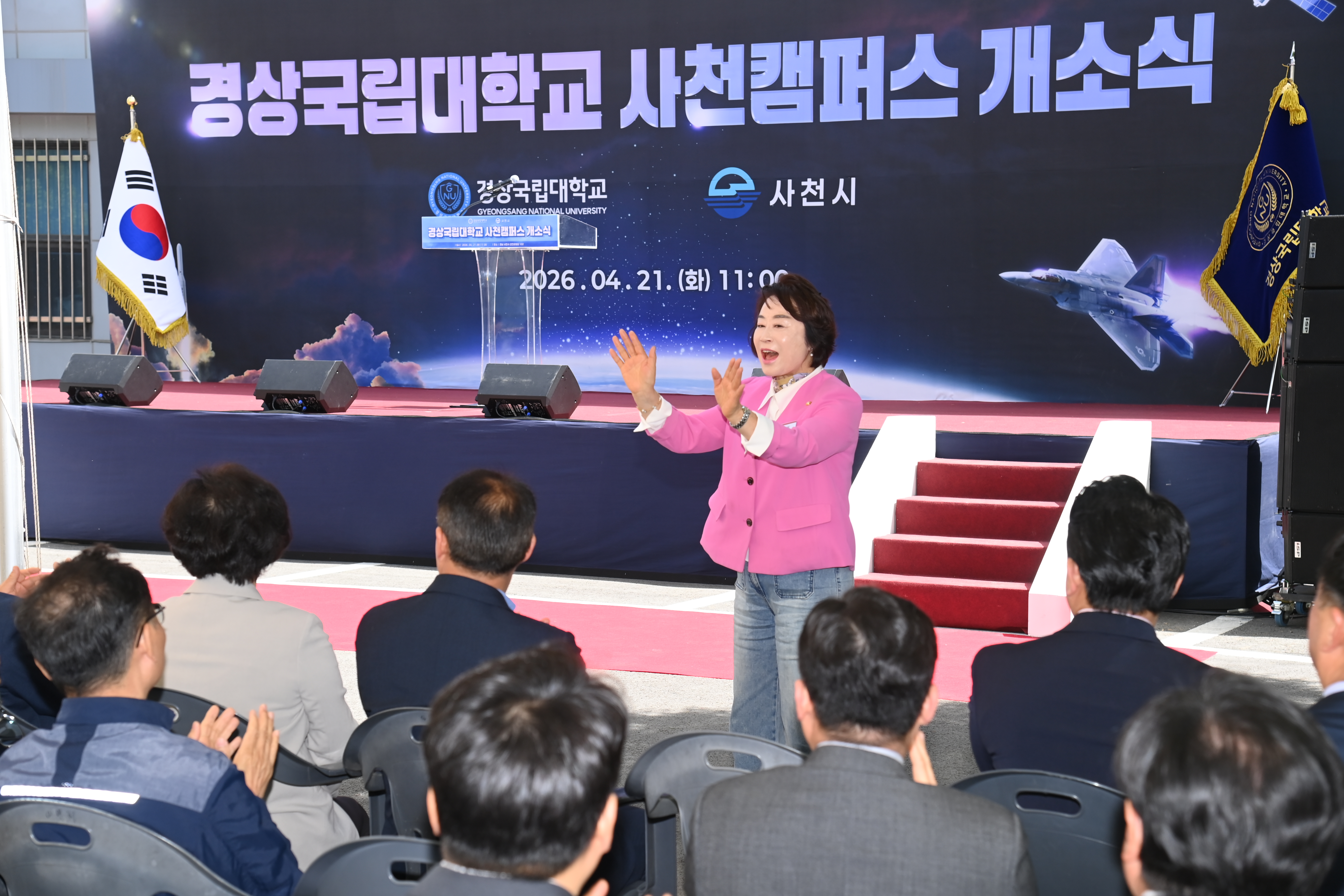 경상국립대 사천캠퍼스 개소식 - 5