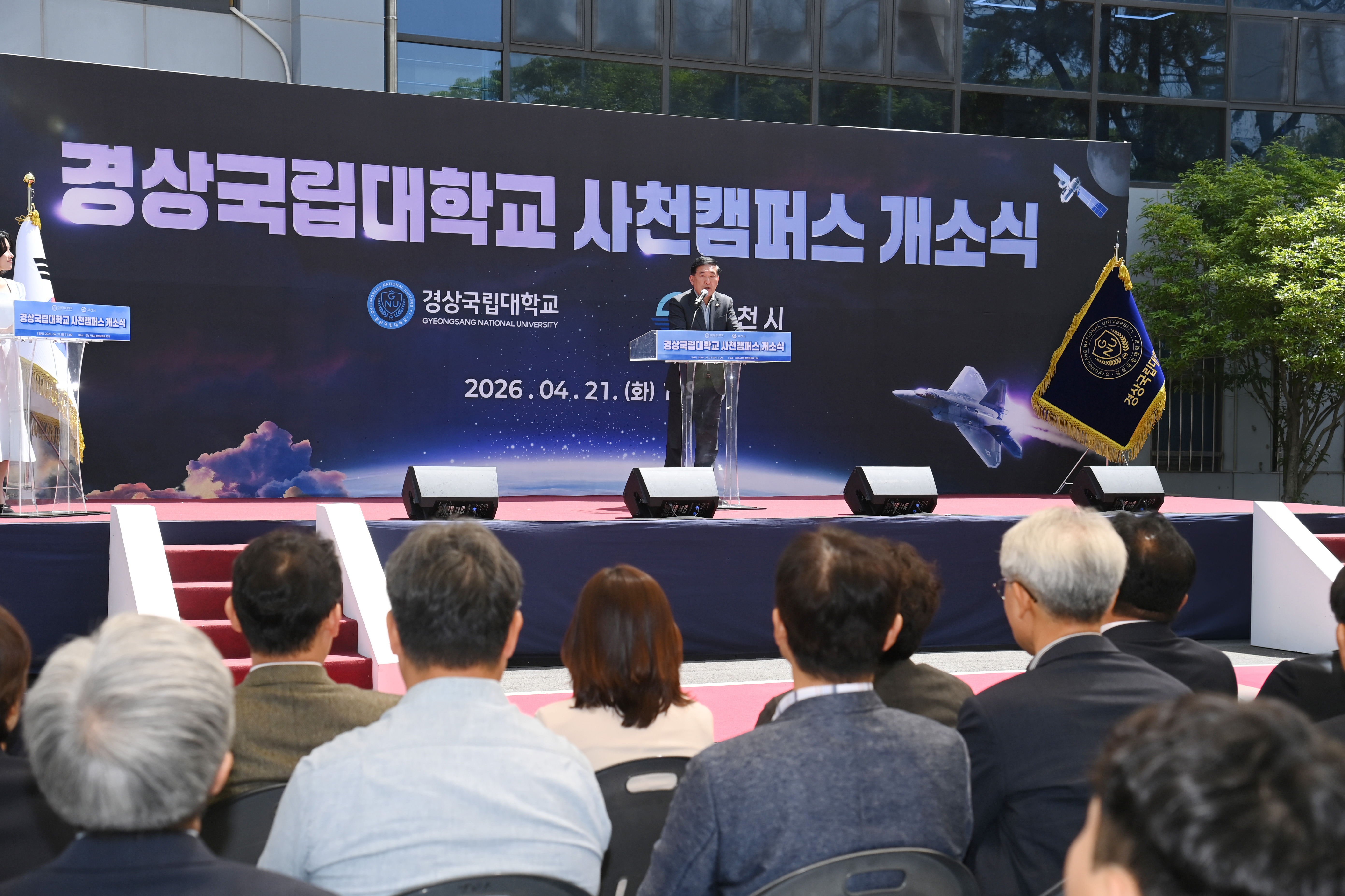 경상국립대 사천캠퍼스 개소식 - 7