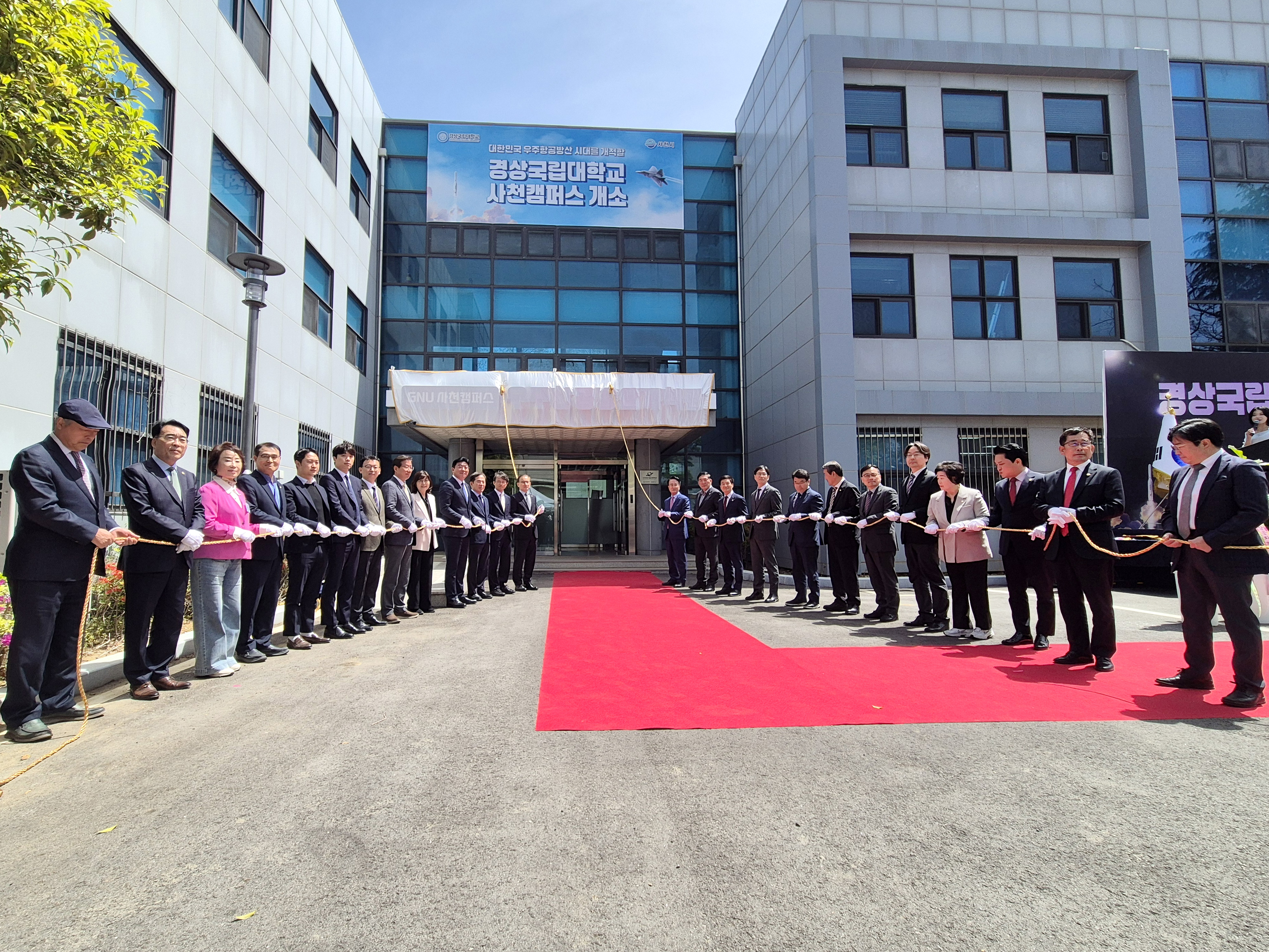 경상국립대 사천캠퍼스 개소식 - 9