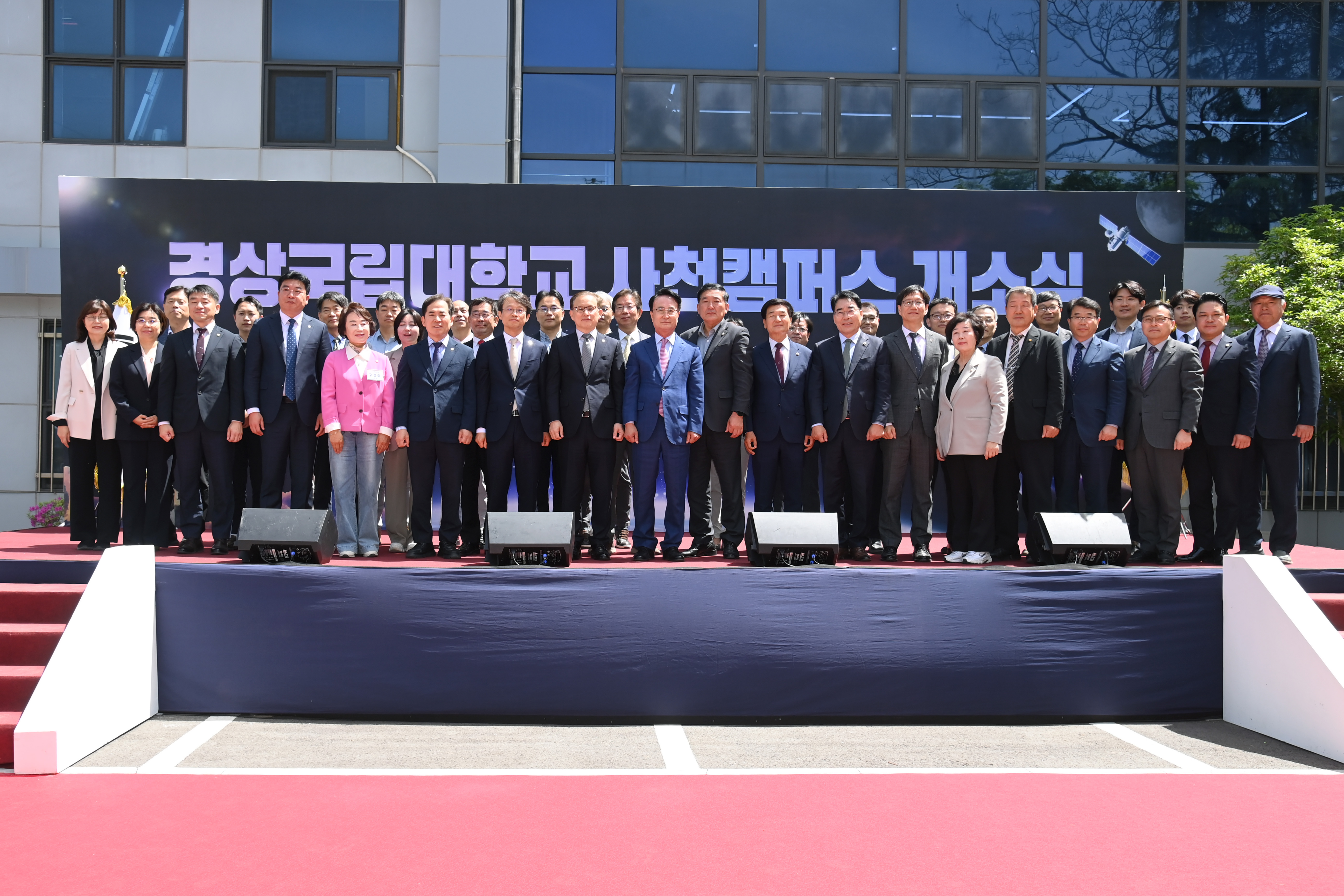 경상국립대 사천캠퍼스 개소식 - 11