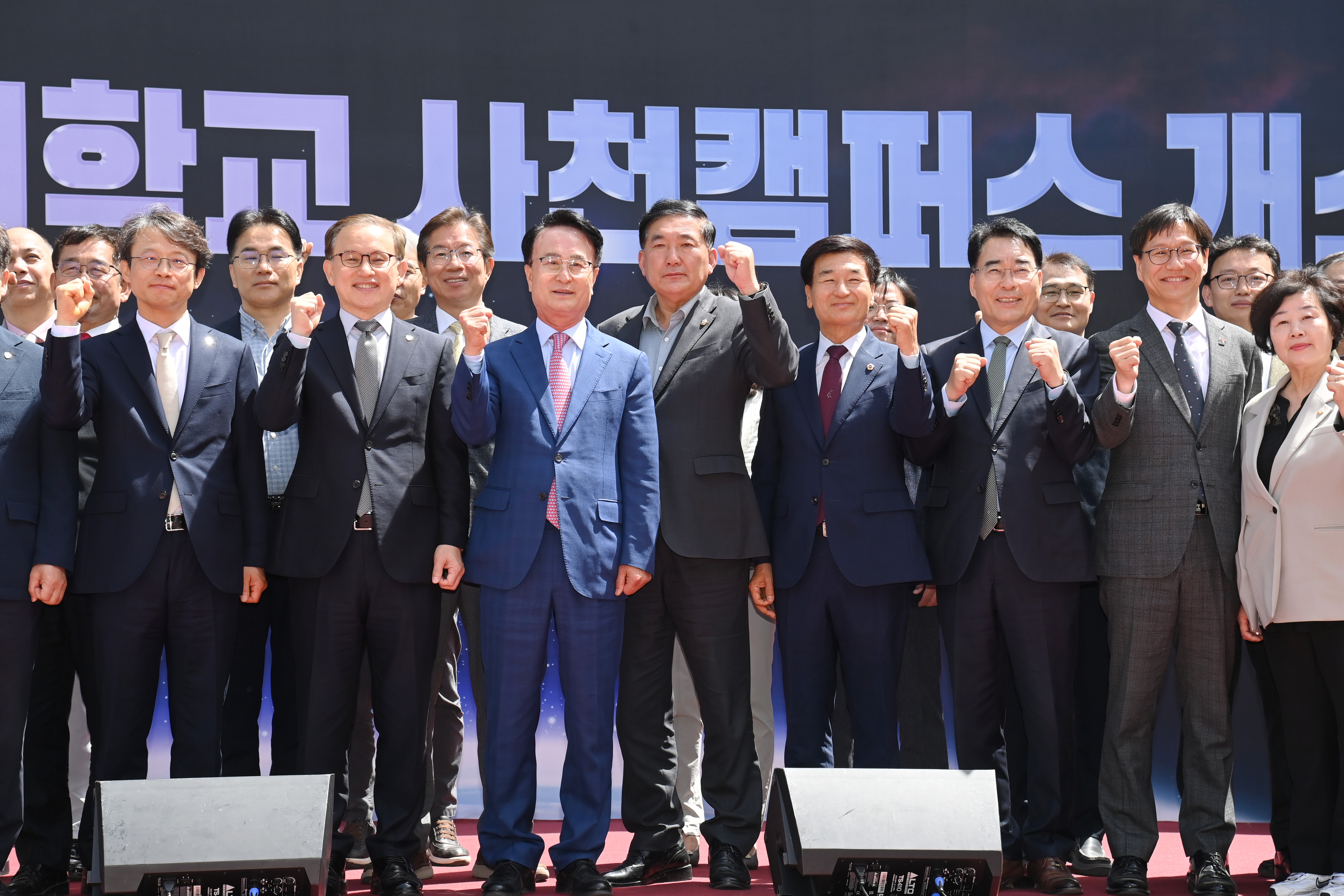 경상국립대 사천캠퍼스 개소식 - 12