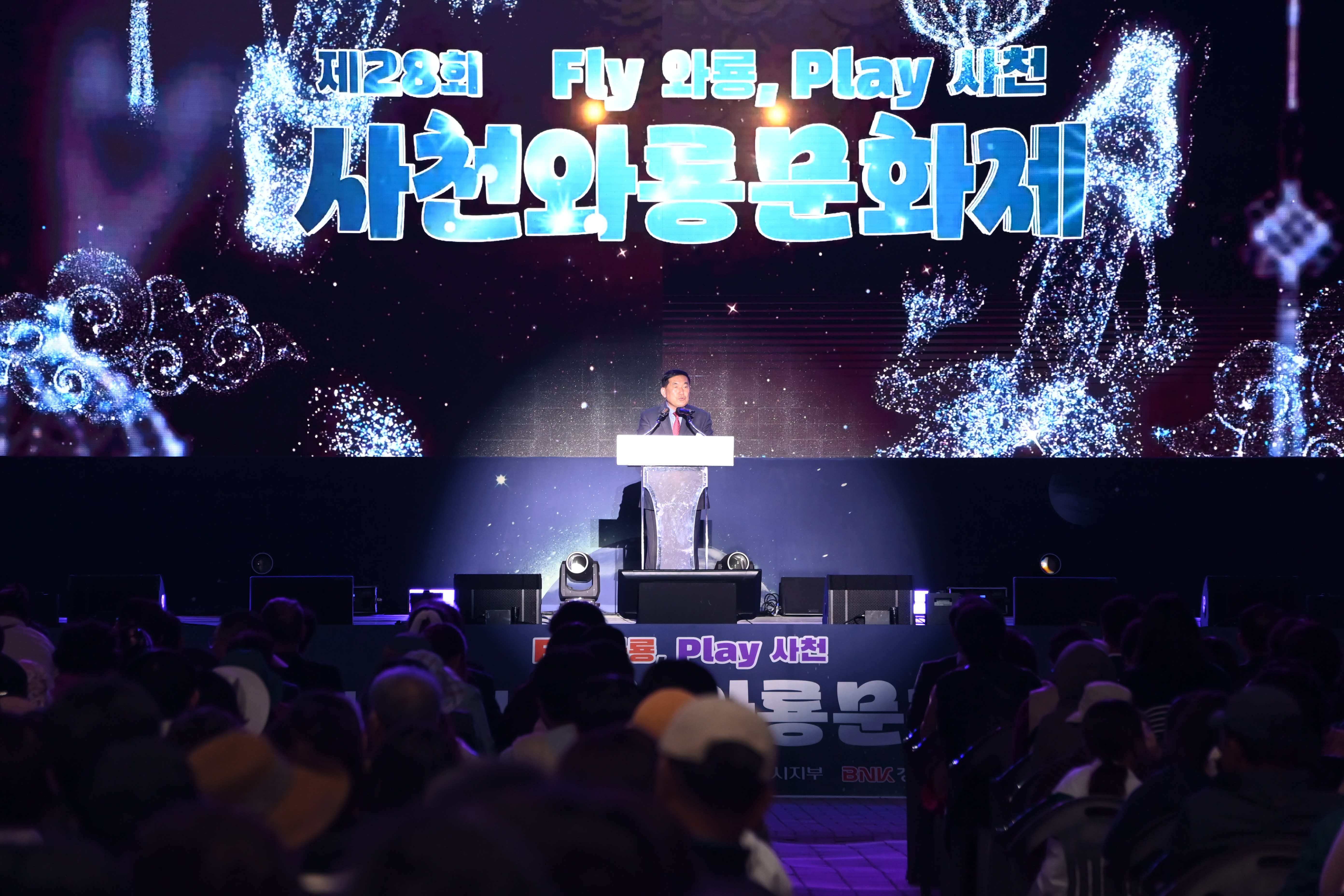 제28회 사천와룡문화제 - 10