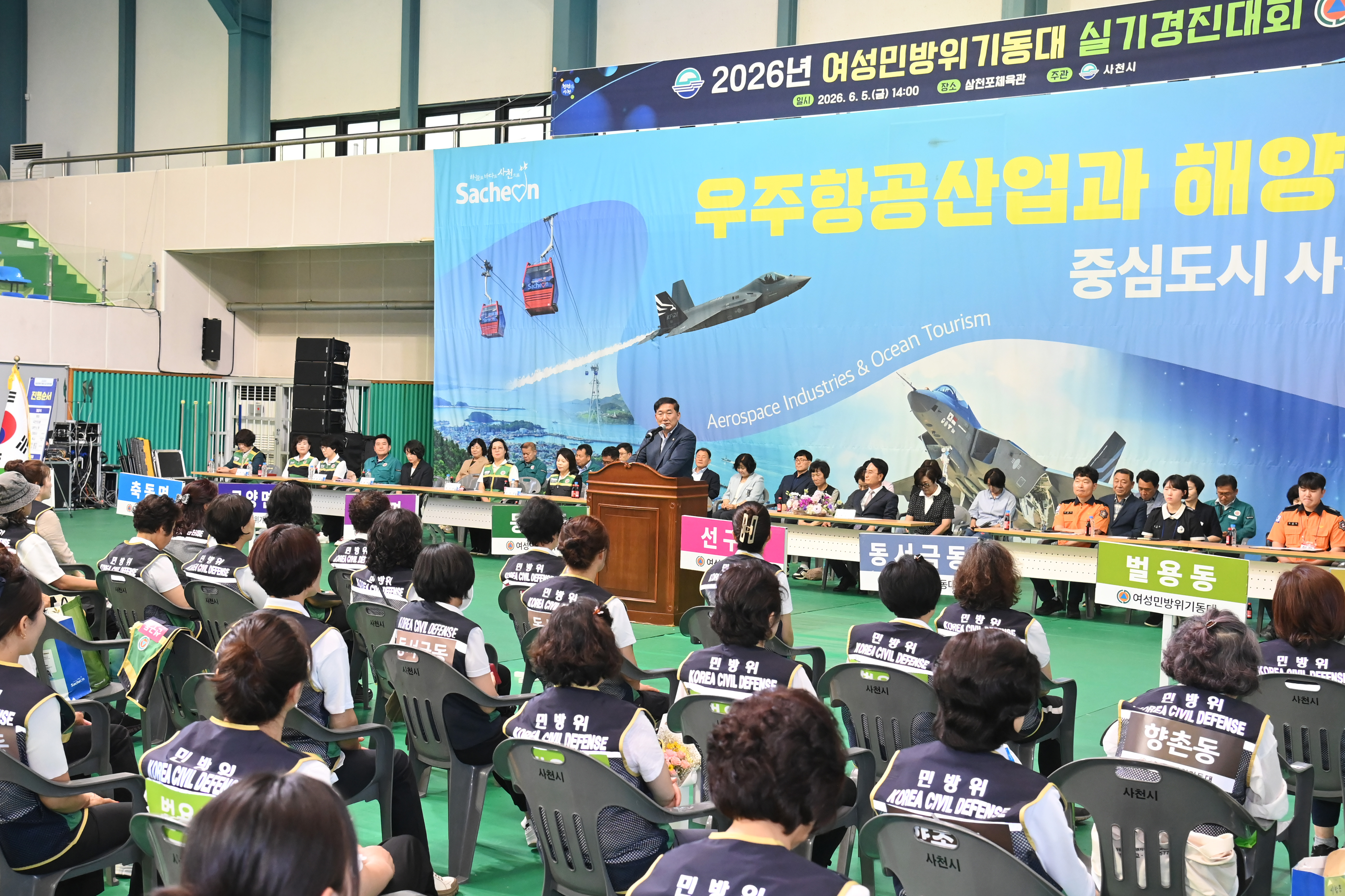 사천시 여성기동대 실기경진대회 - 5