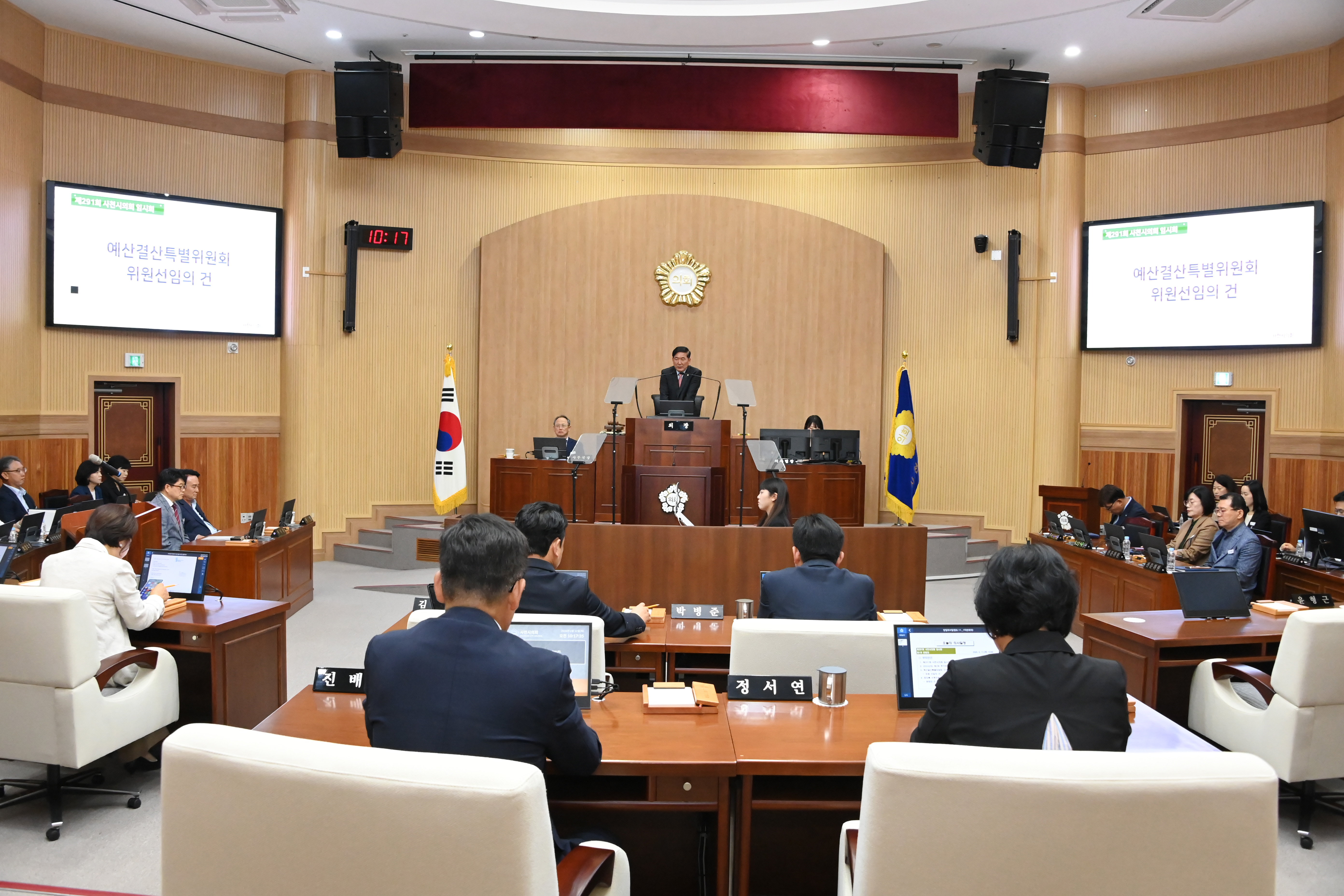제291회 사천시의회 임시회 (제1차 본회의) - 6