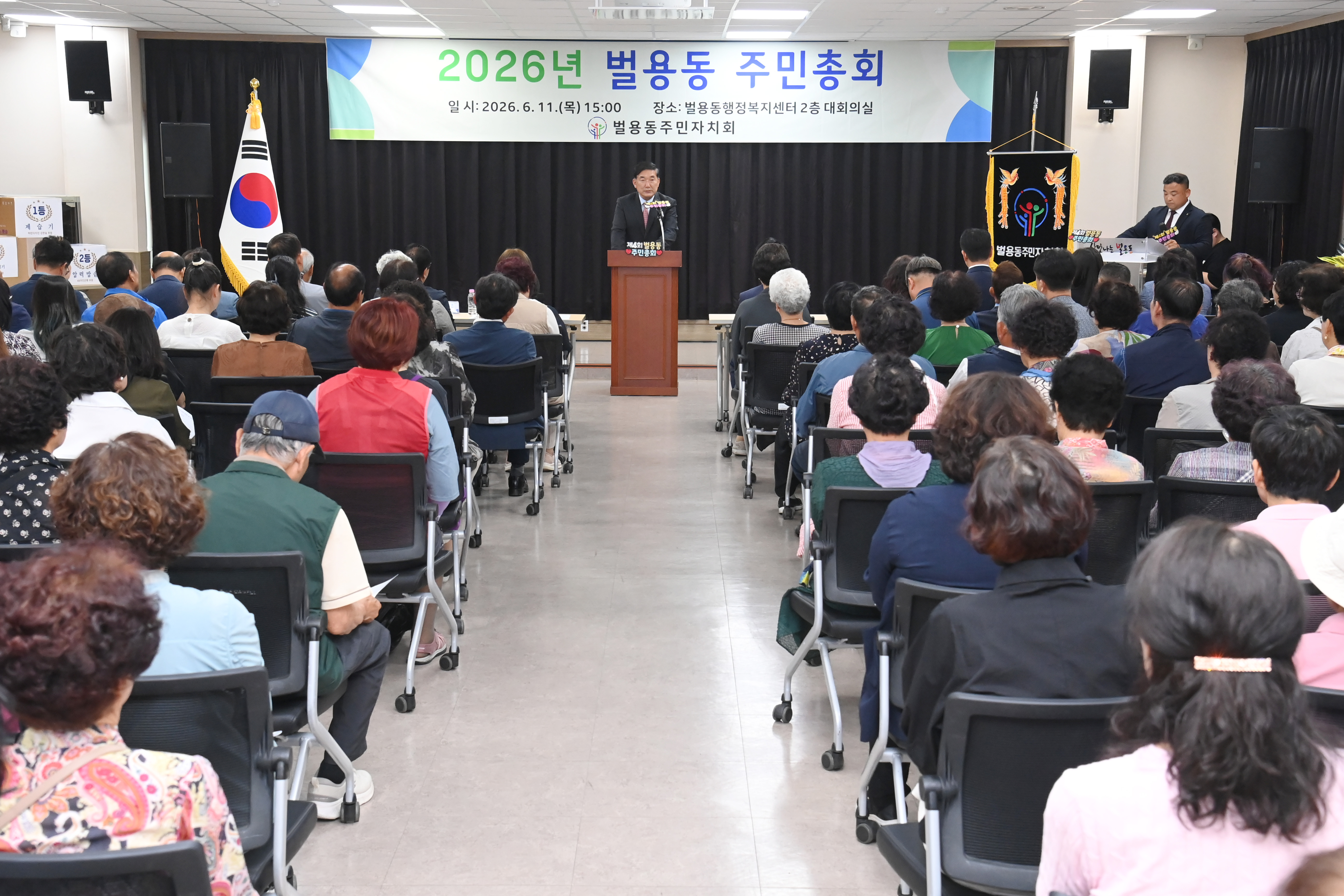 2026년 벌용동 주민총회 - 6