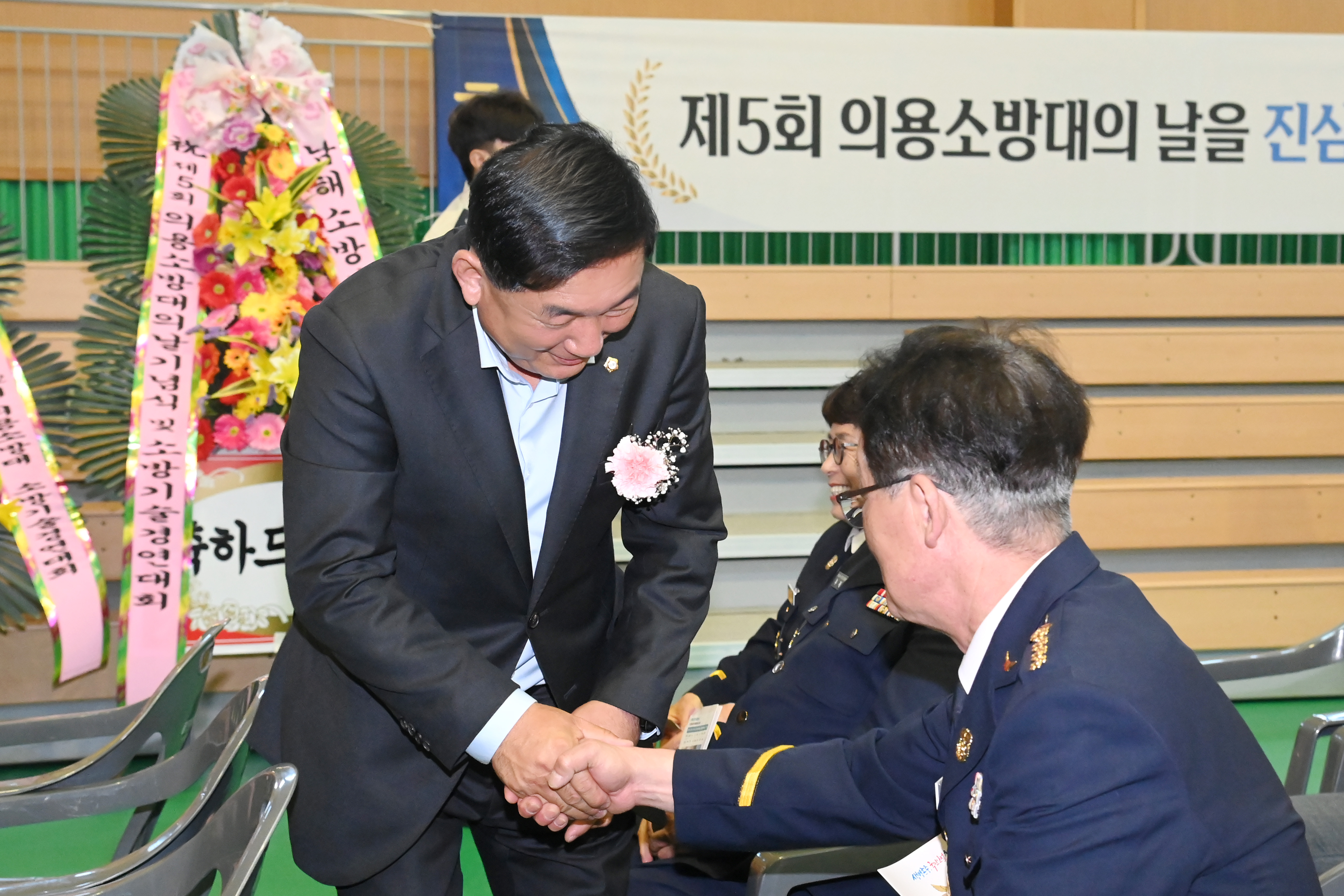 제5회 의용소방대의 날 기념식 - 1