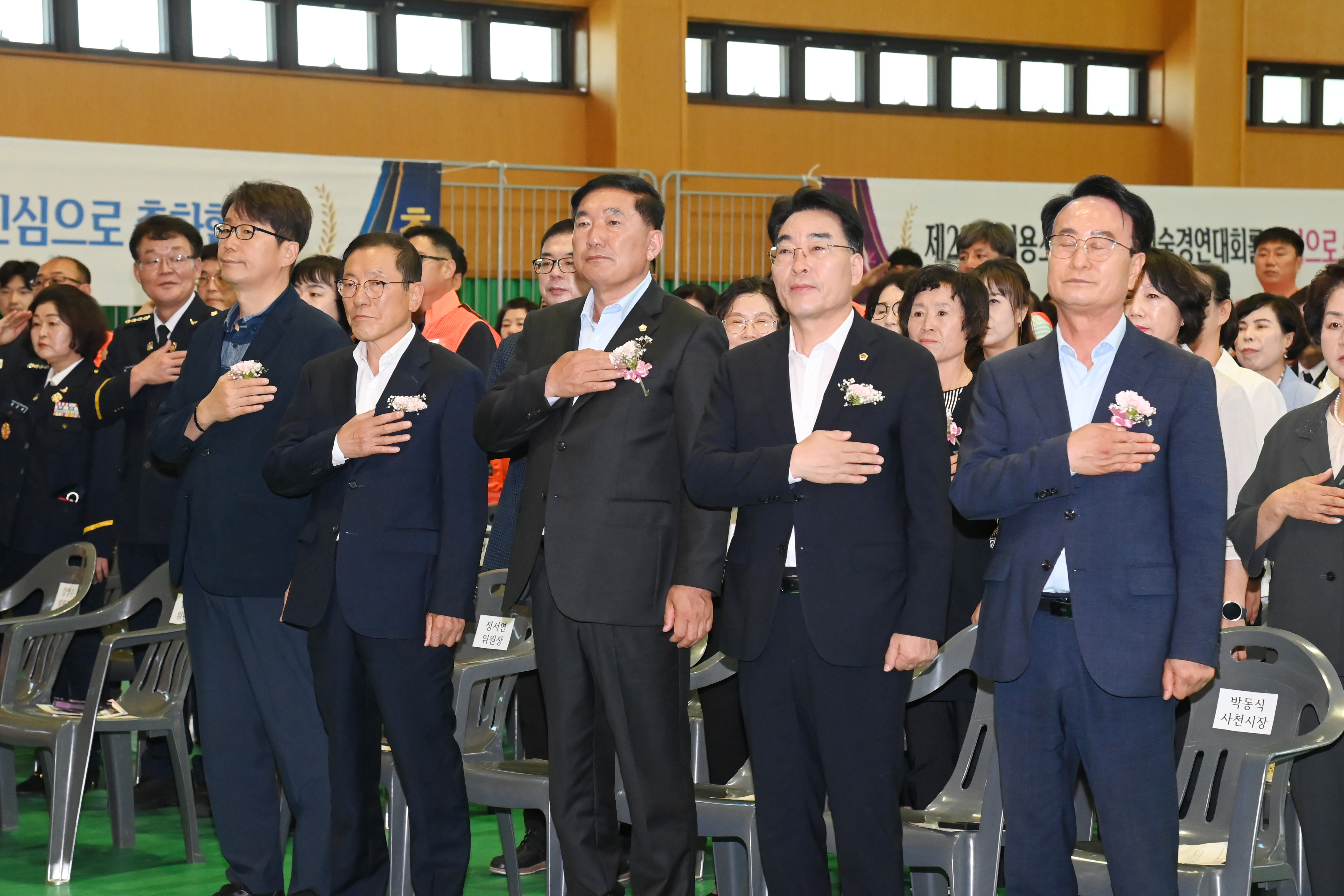 제5회 의용소방대의 날 기념식 - 2