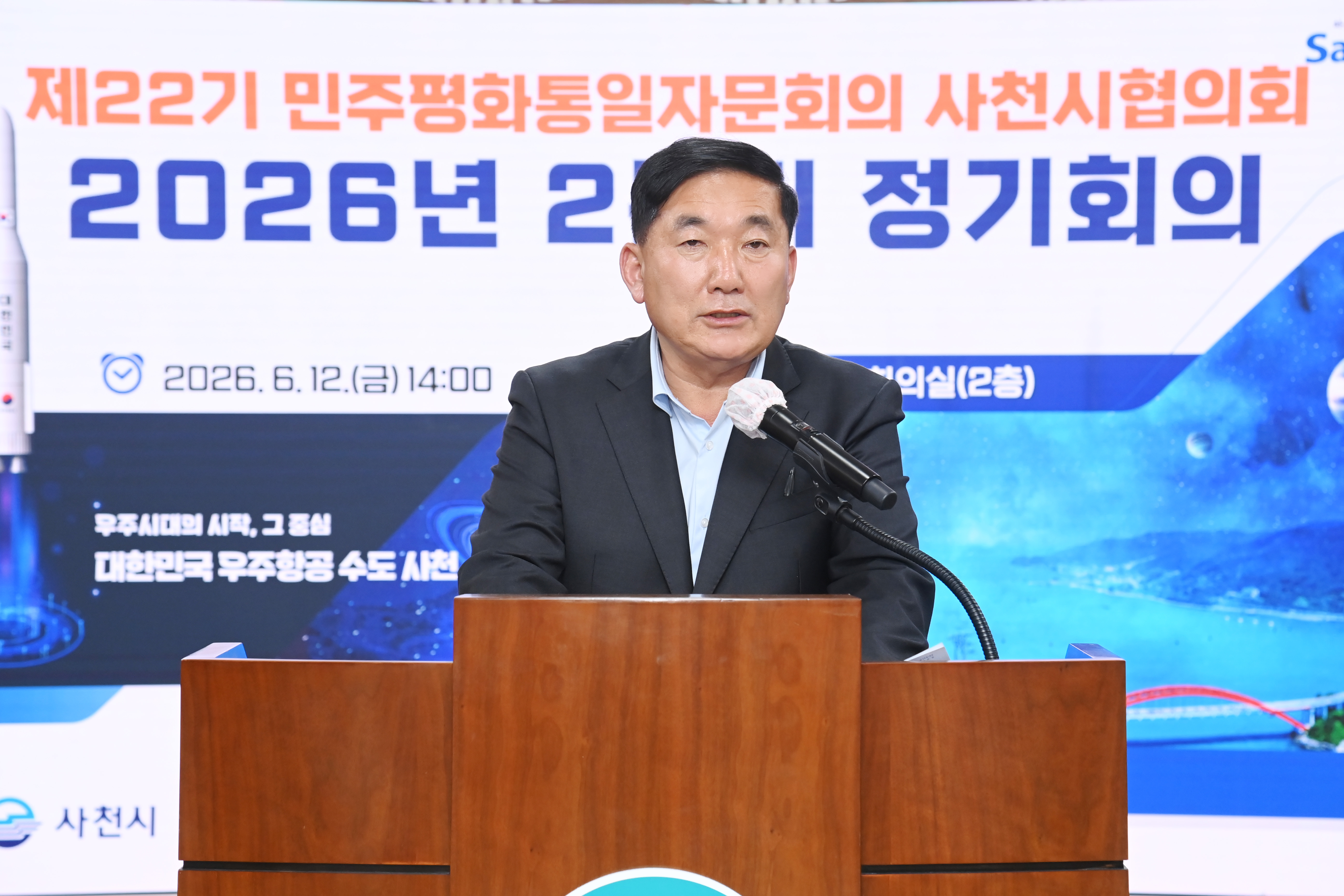 민주평화통일자문회의 사천시협의회 2분기 정기회의 - 3