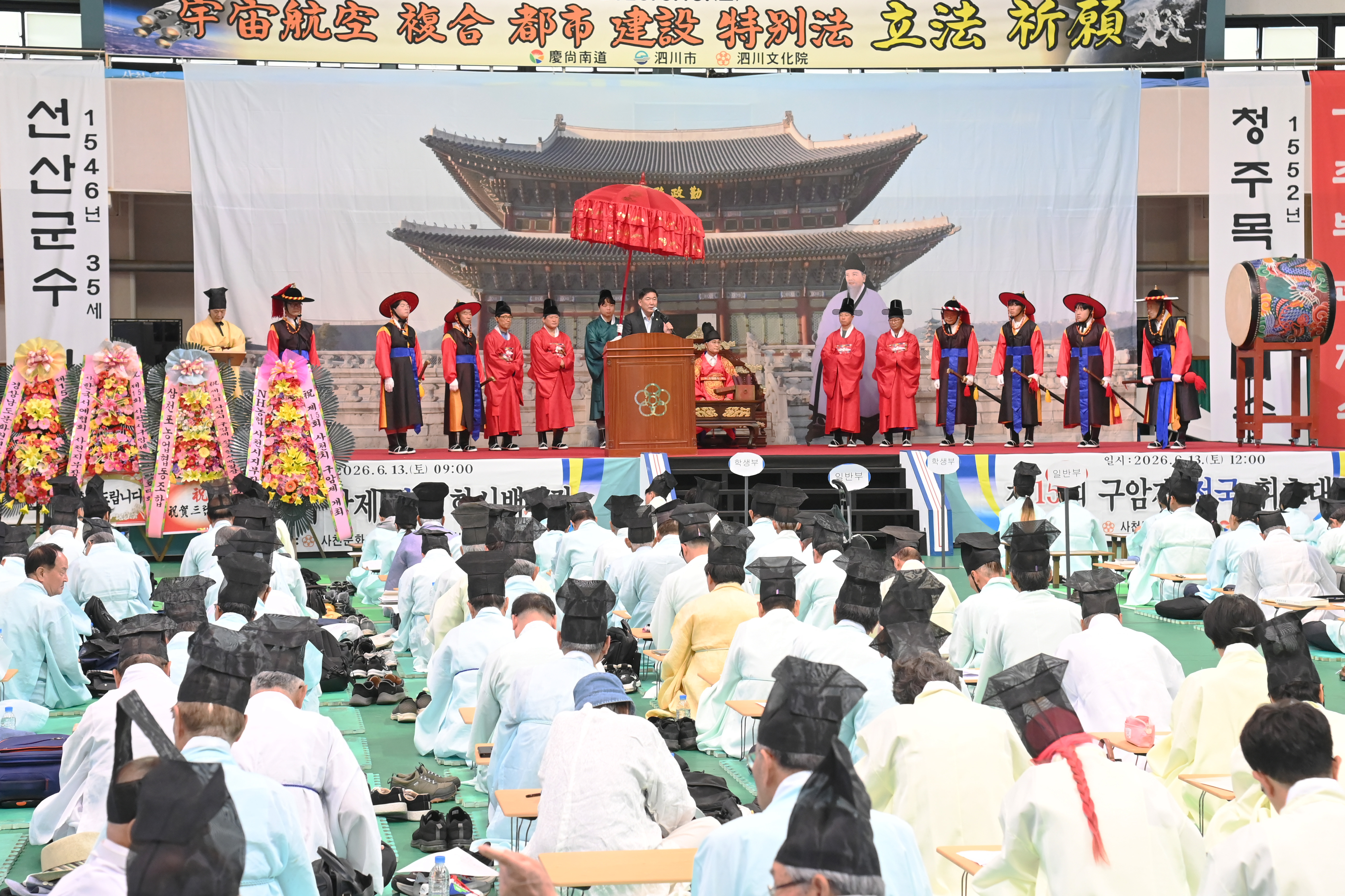 제15회 사천시 구암제 전국 한시백일장 및 전국휘호대회 - 3
