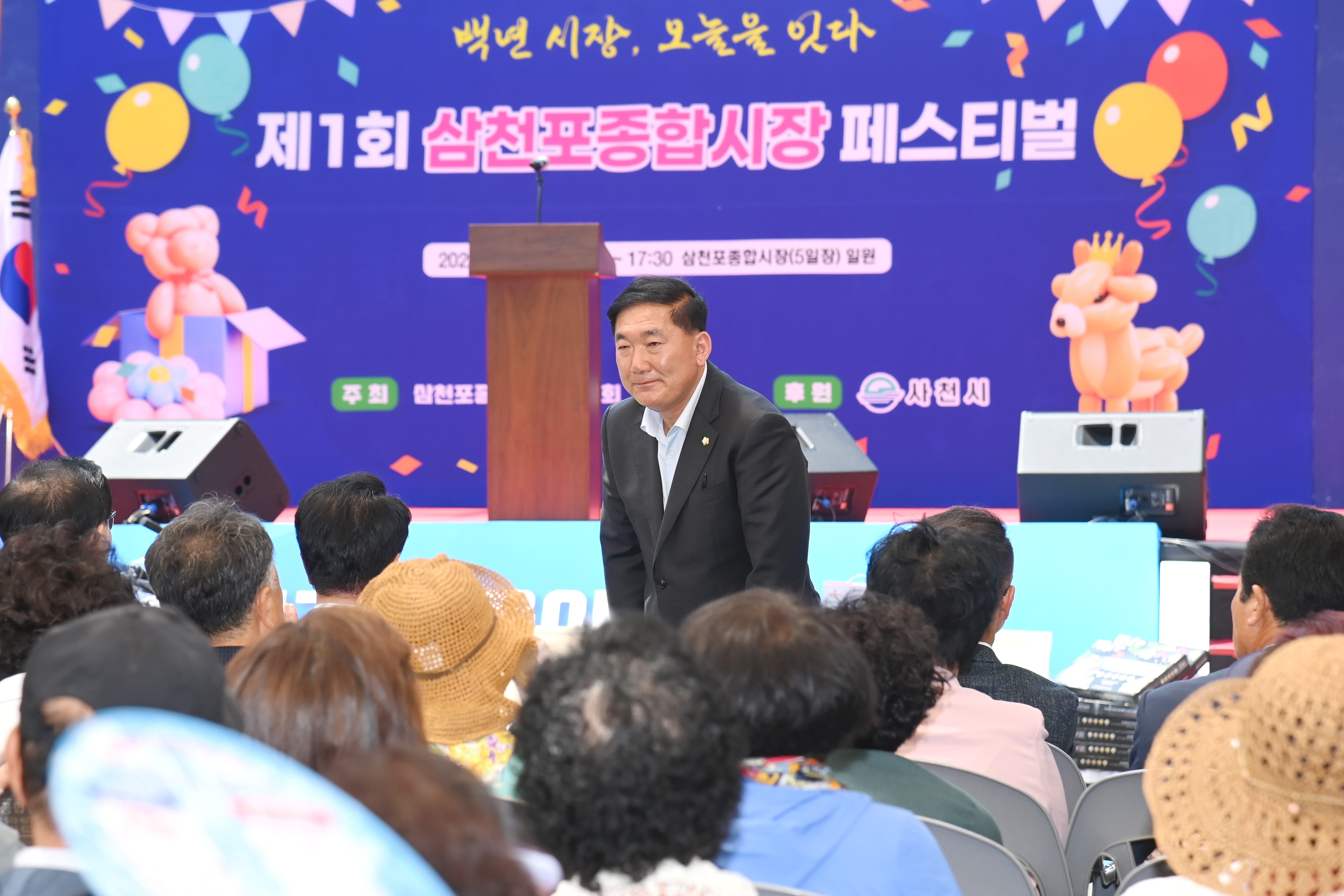 삼천포종합시장 