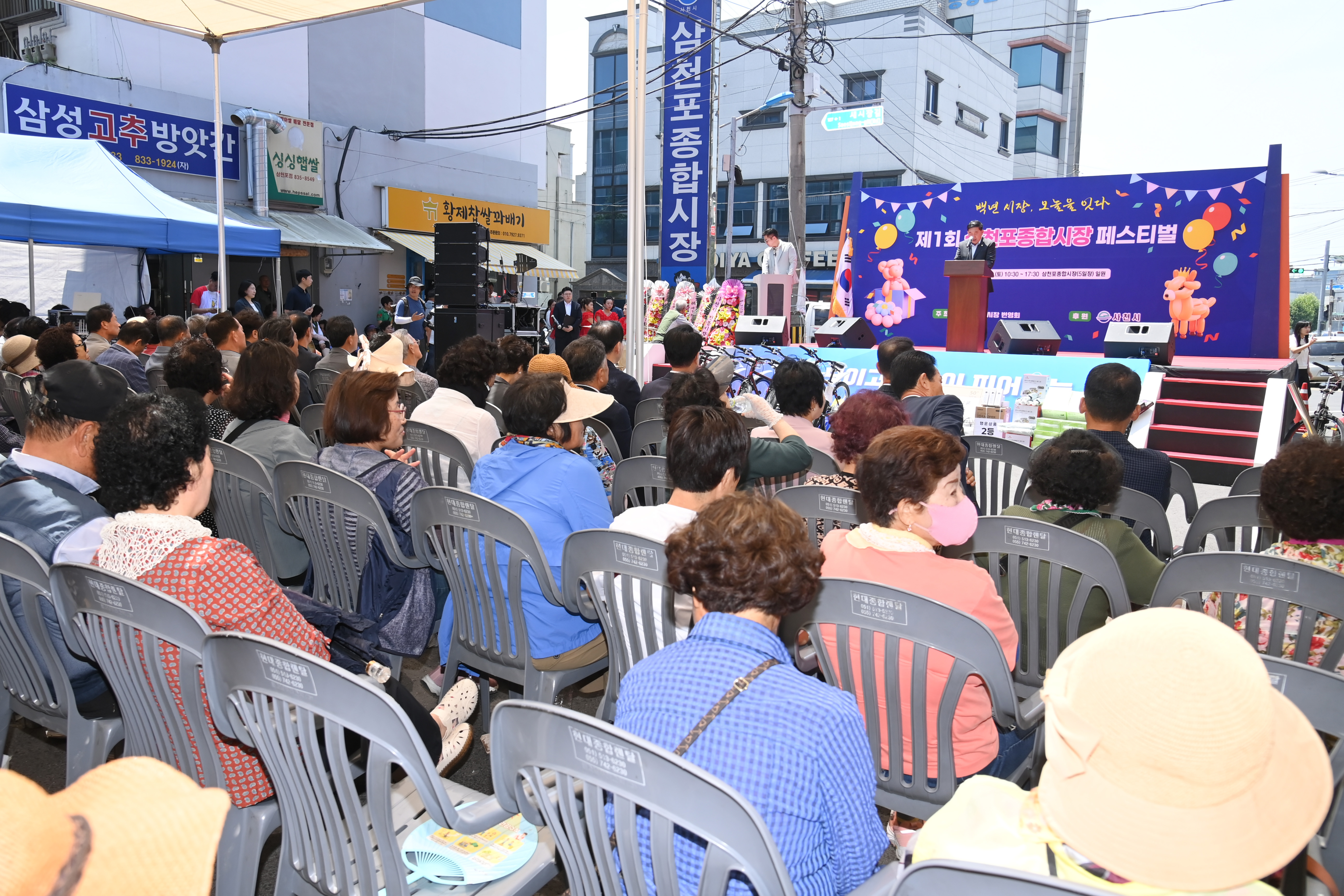 삼천포종합시장 