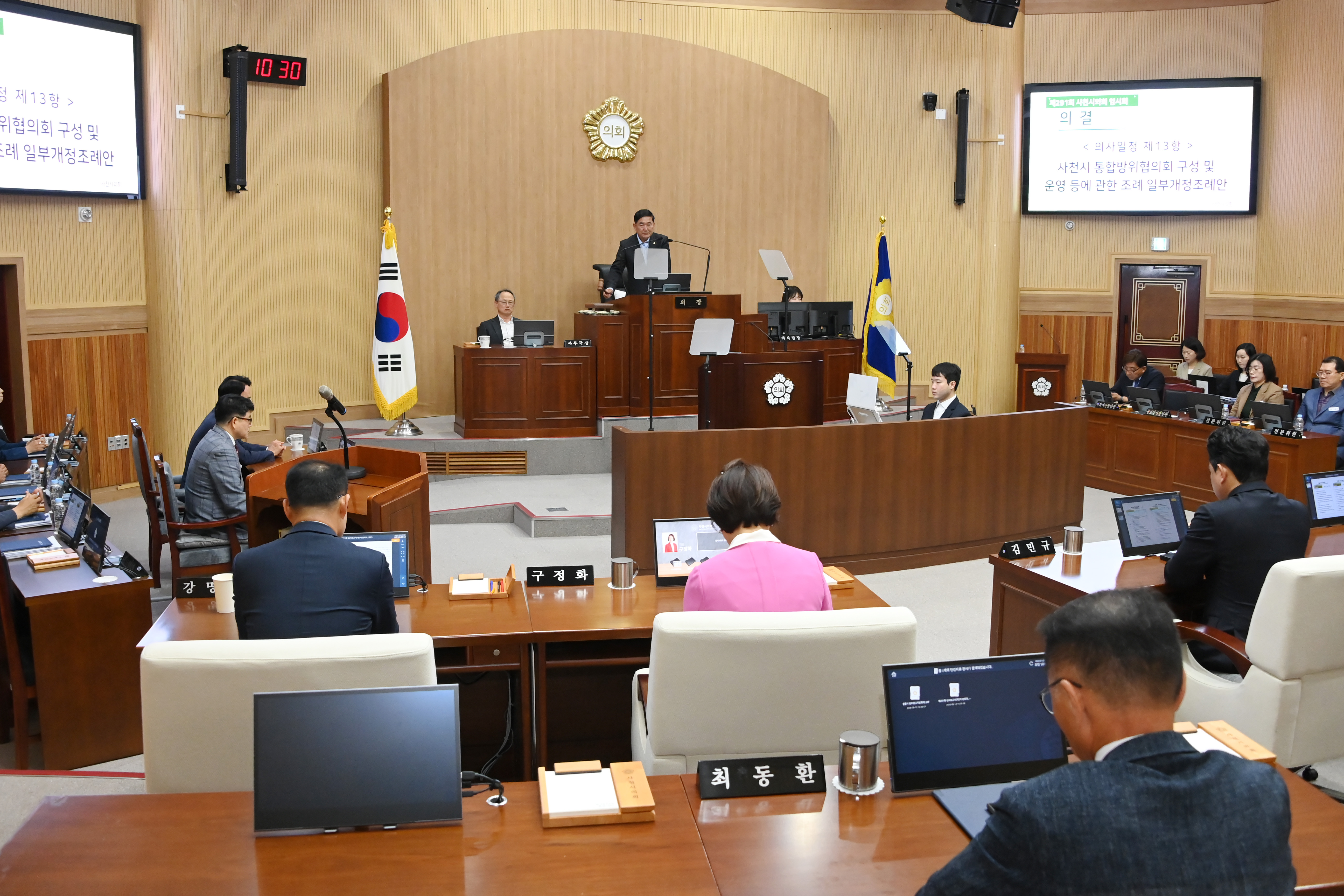 제291회 사천시의회 임시회 (제2차 본회의) - 6