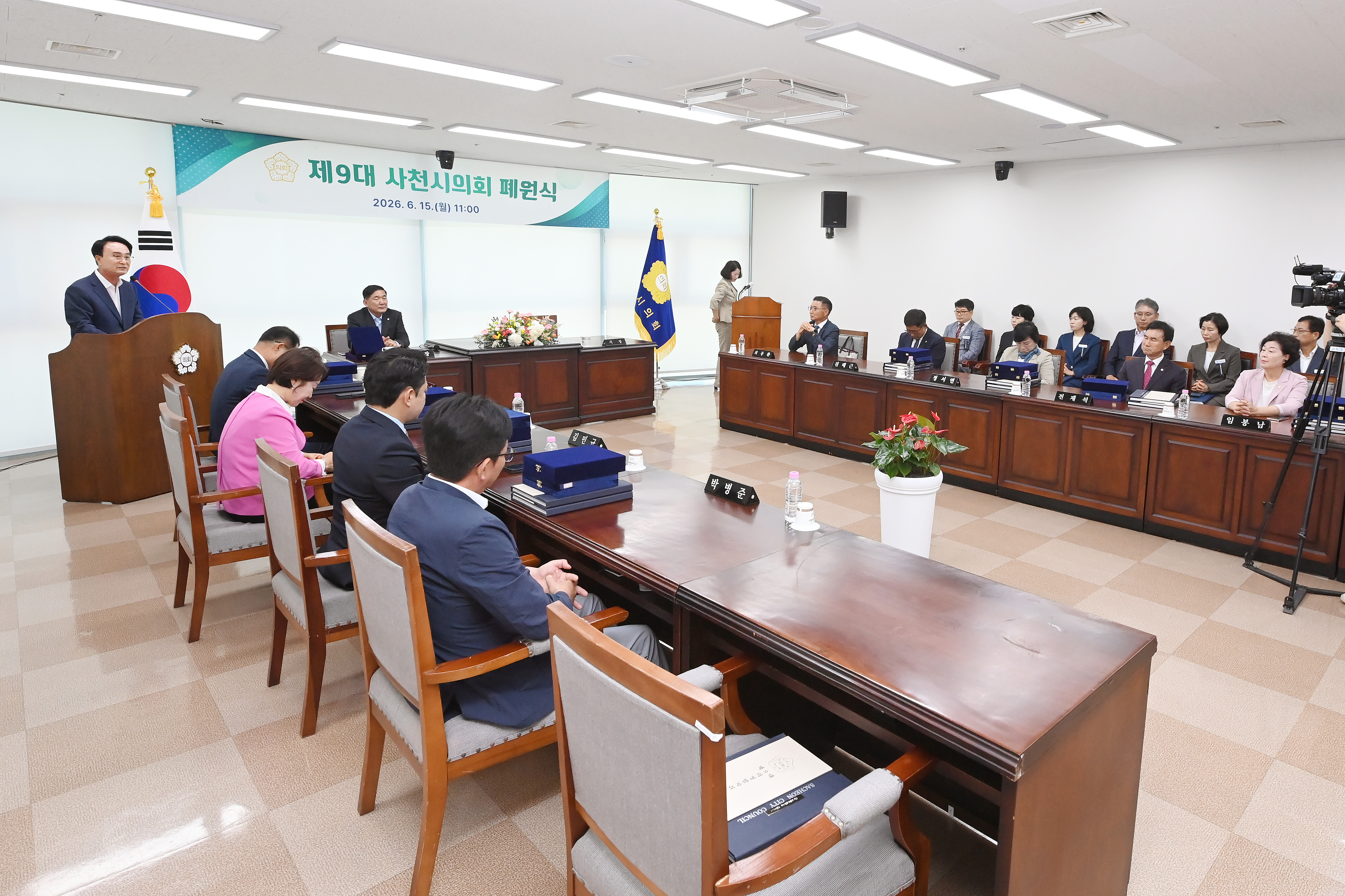 제9대 사천시의회 폐원식 - 1