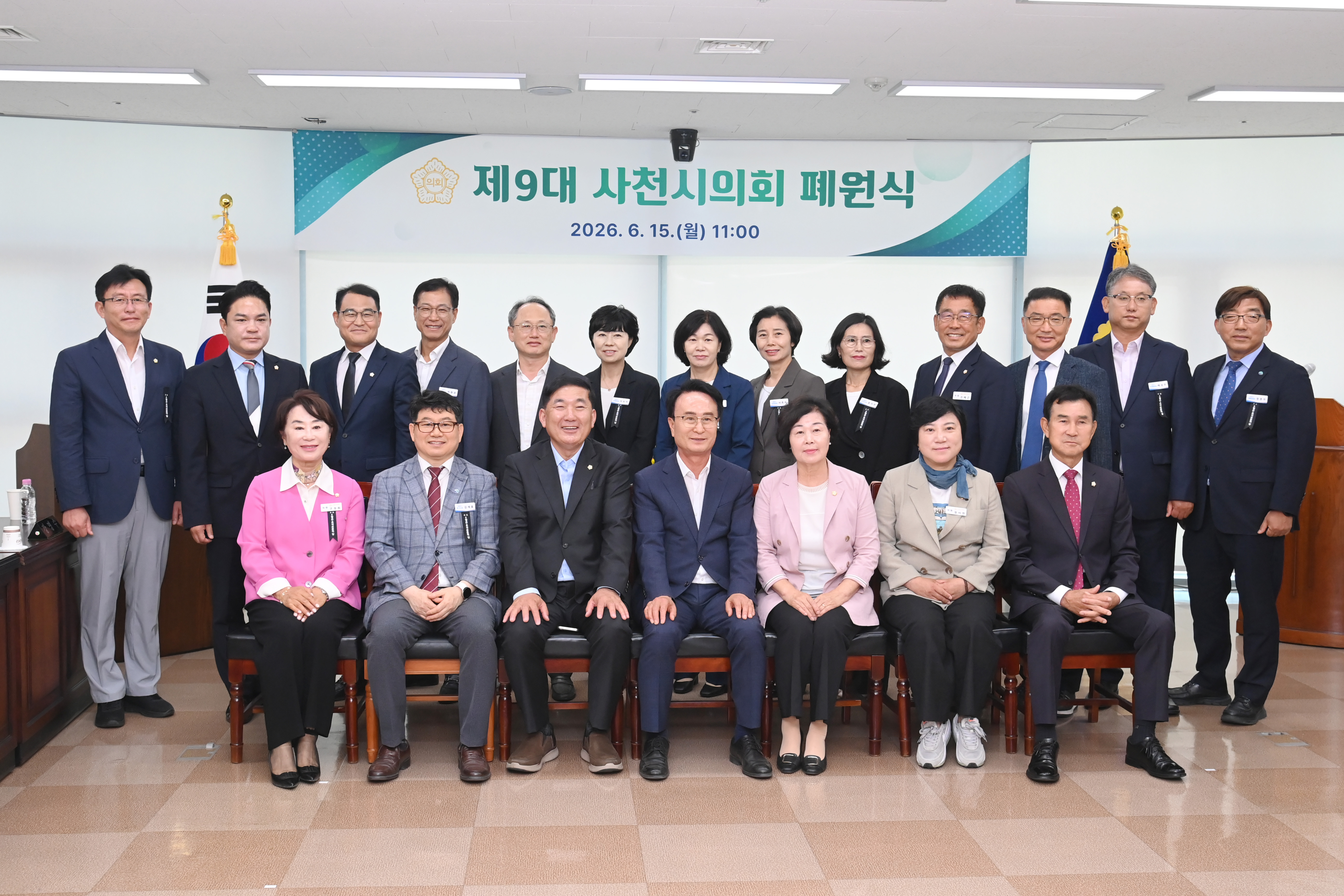 제9대 사천시의회 폐원식 - 3