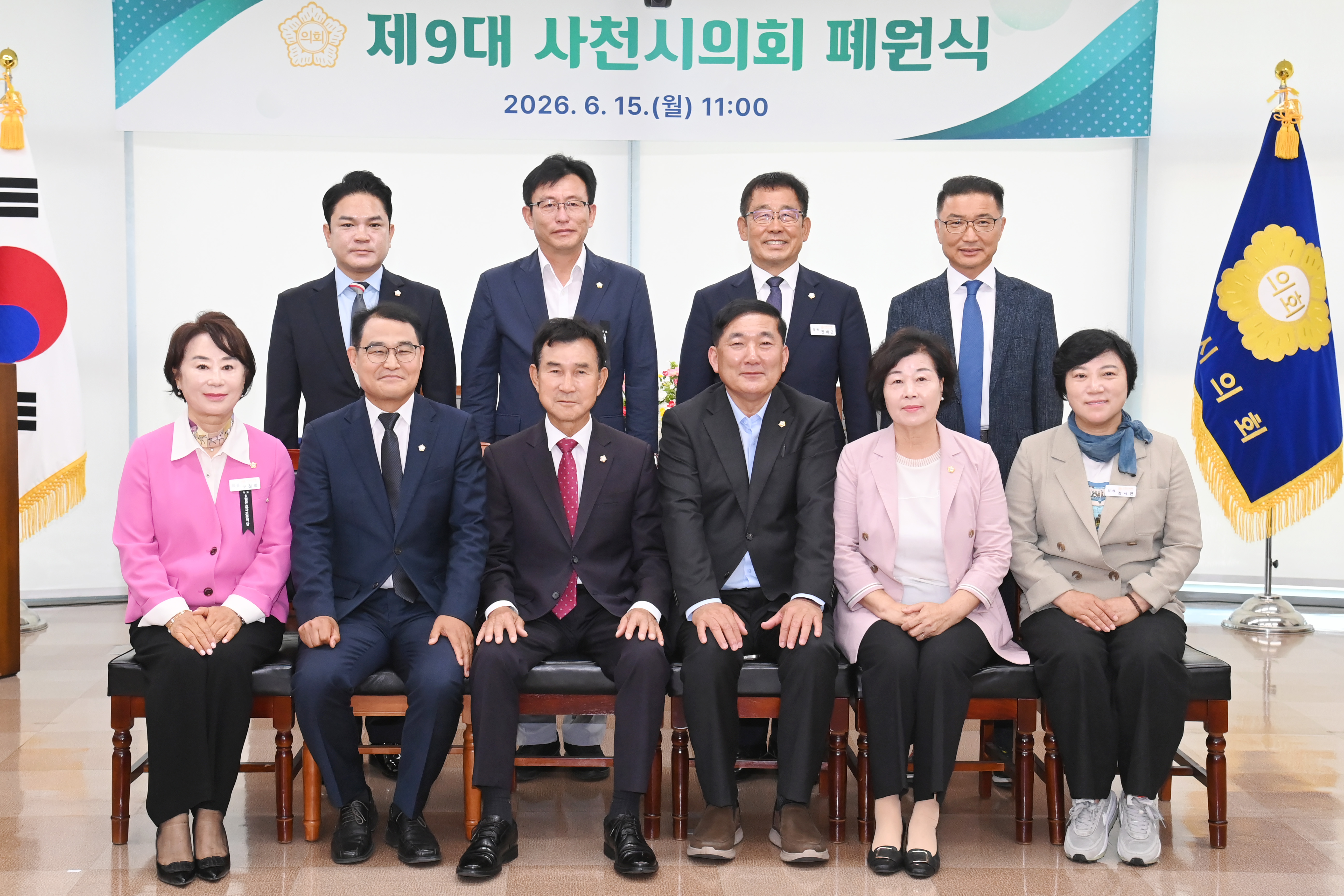 제9대 사천시의회 폐원식 - 4