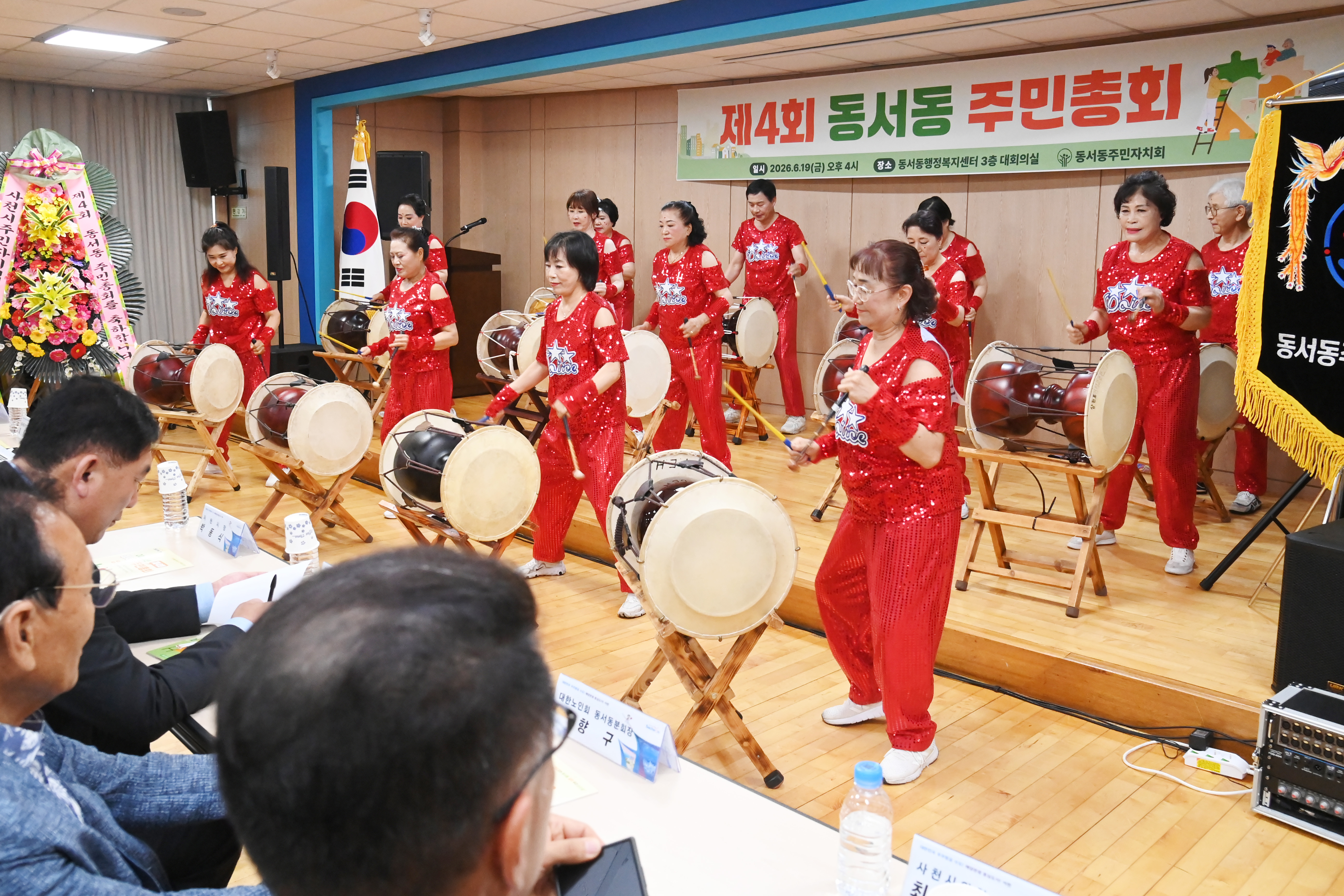 2026년 동서동 주민총회 - 2