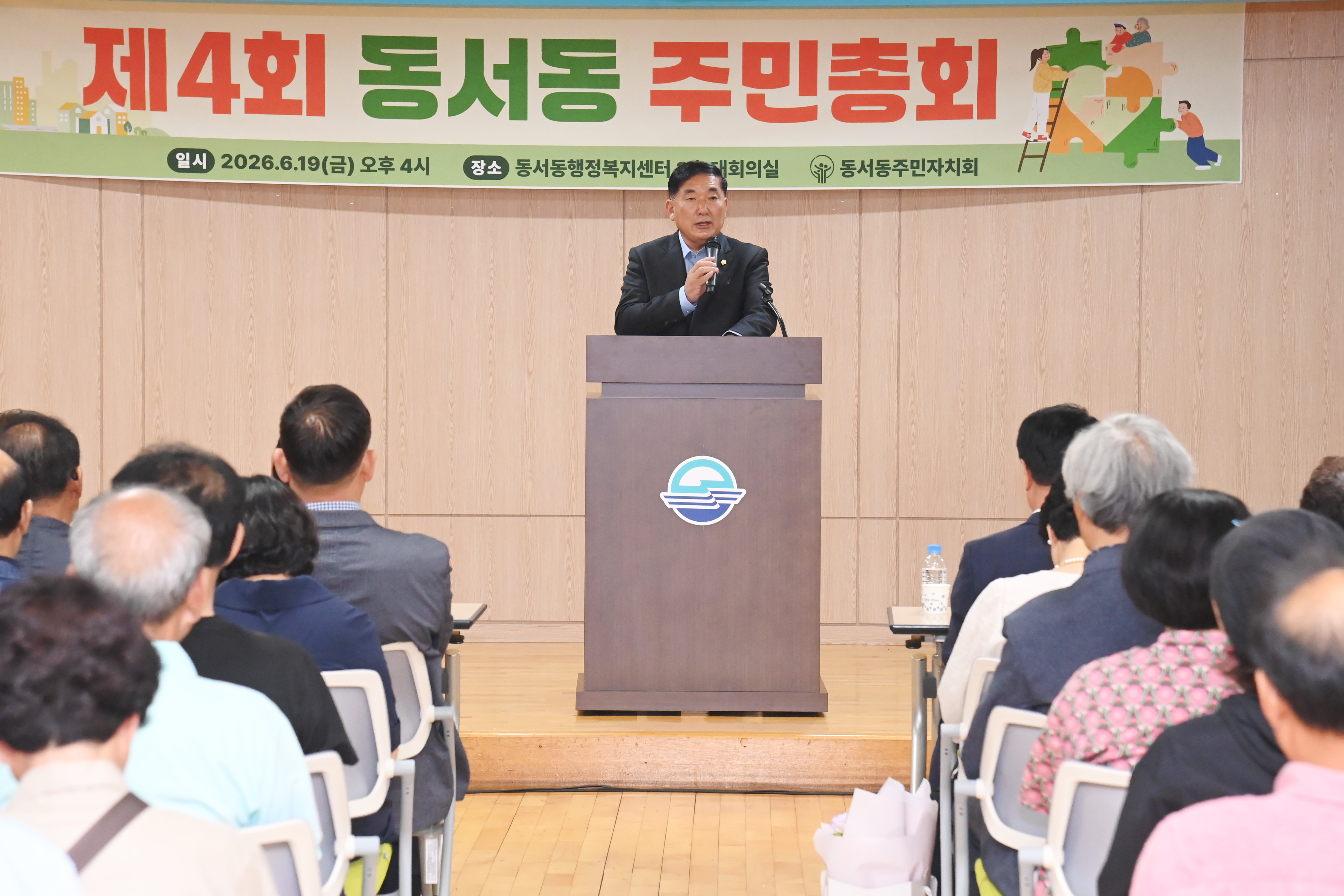 2026년 동서동 주민총회 - 7