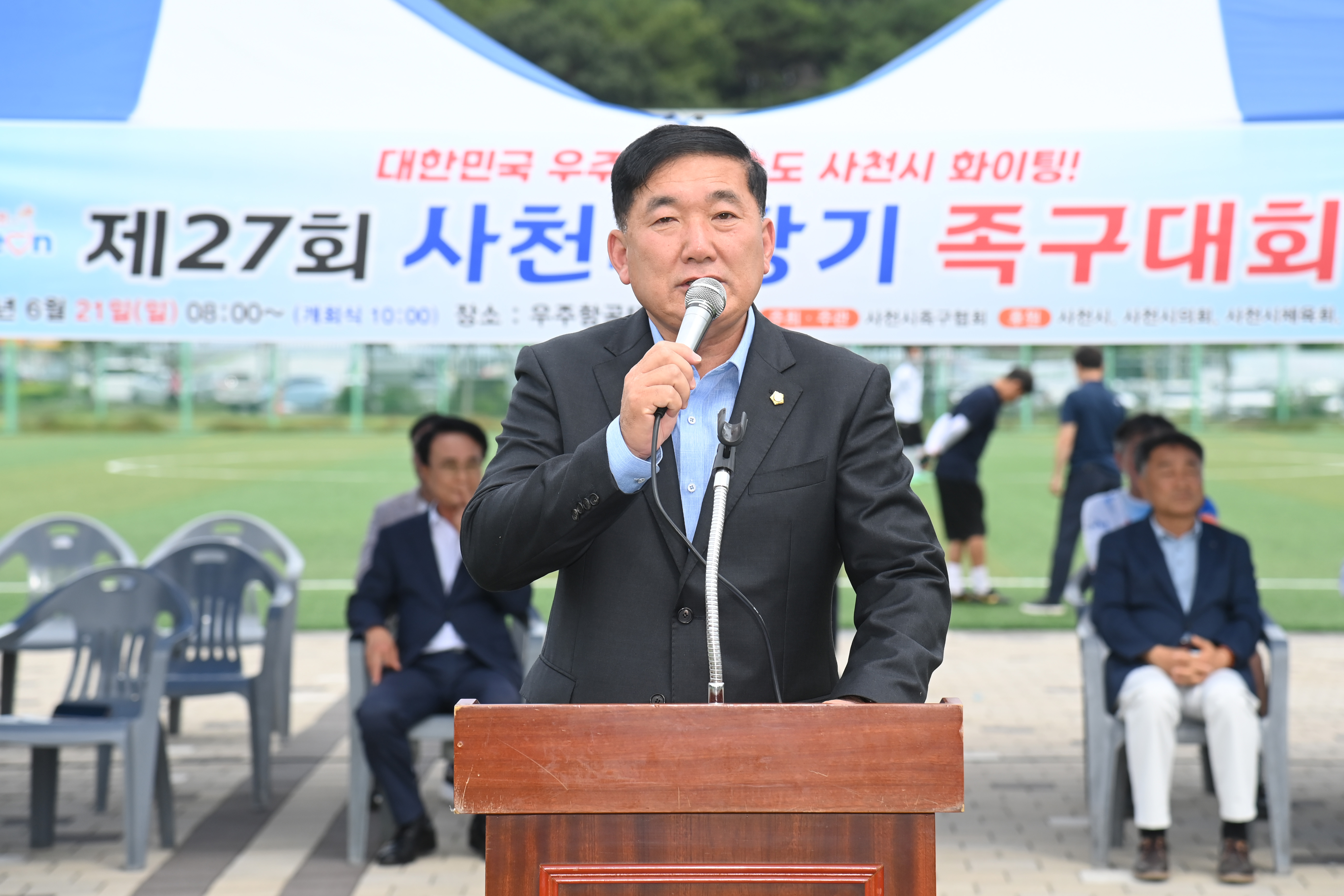 제27회 사천시장기 족구대회 - 1