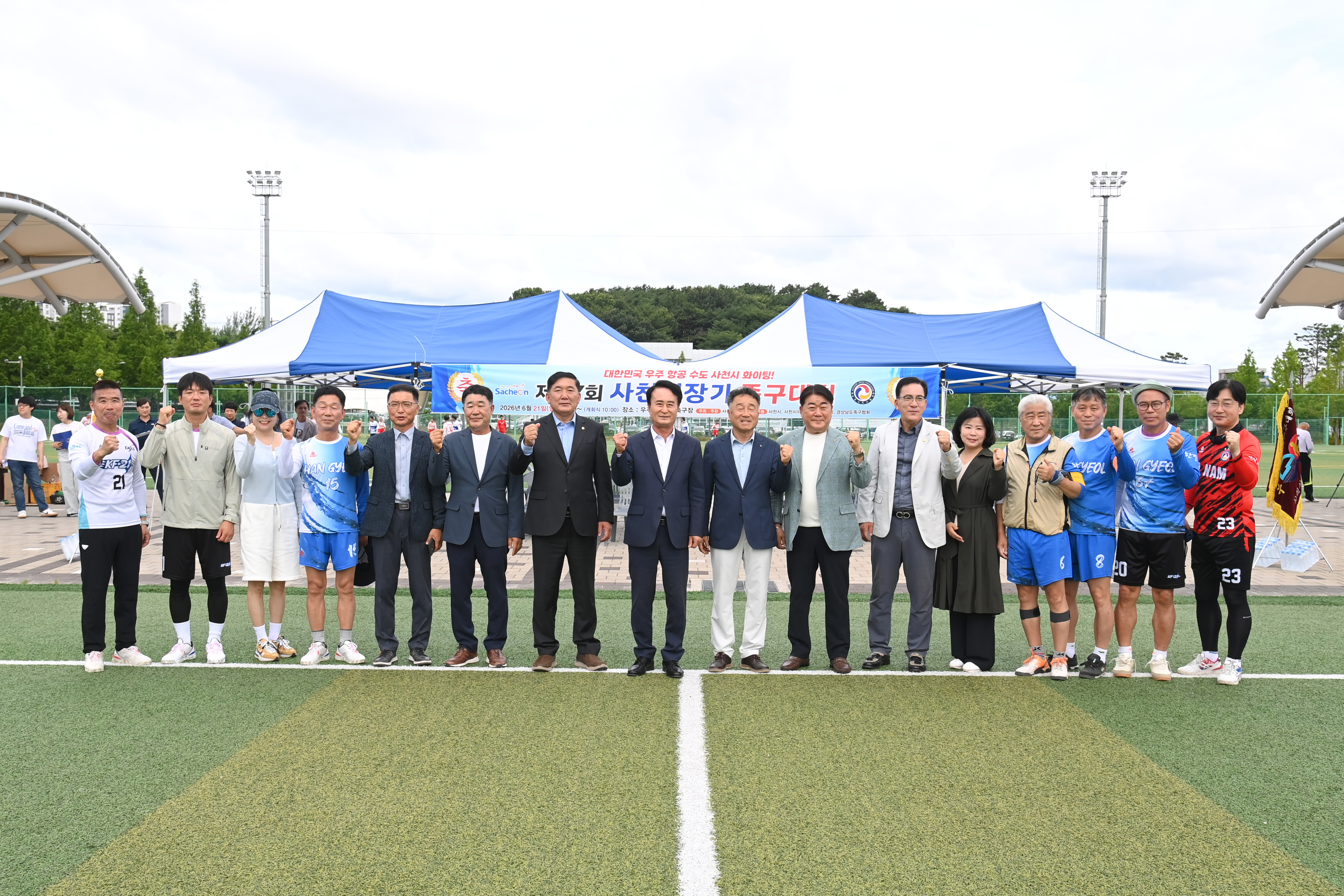 제27회 사천시장기 족구대회 - 4