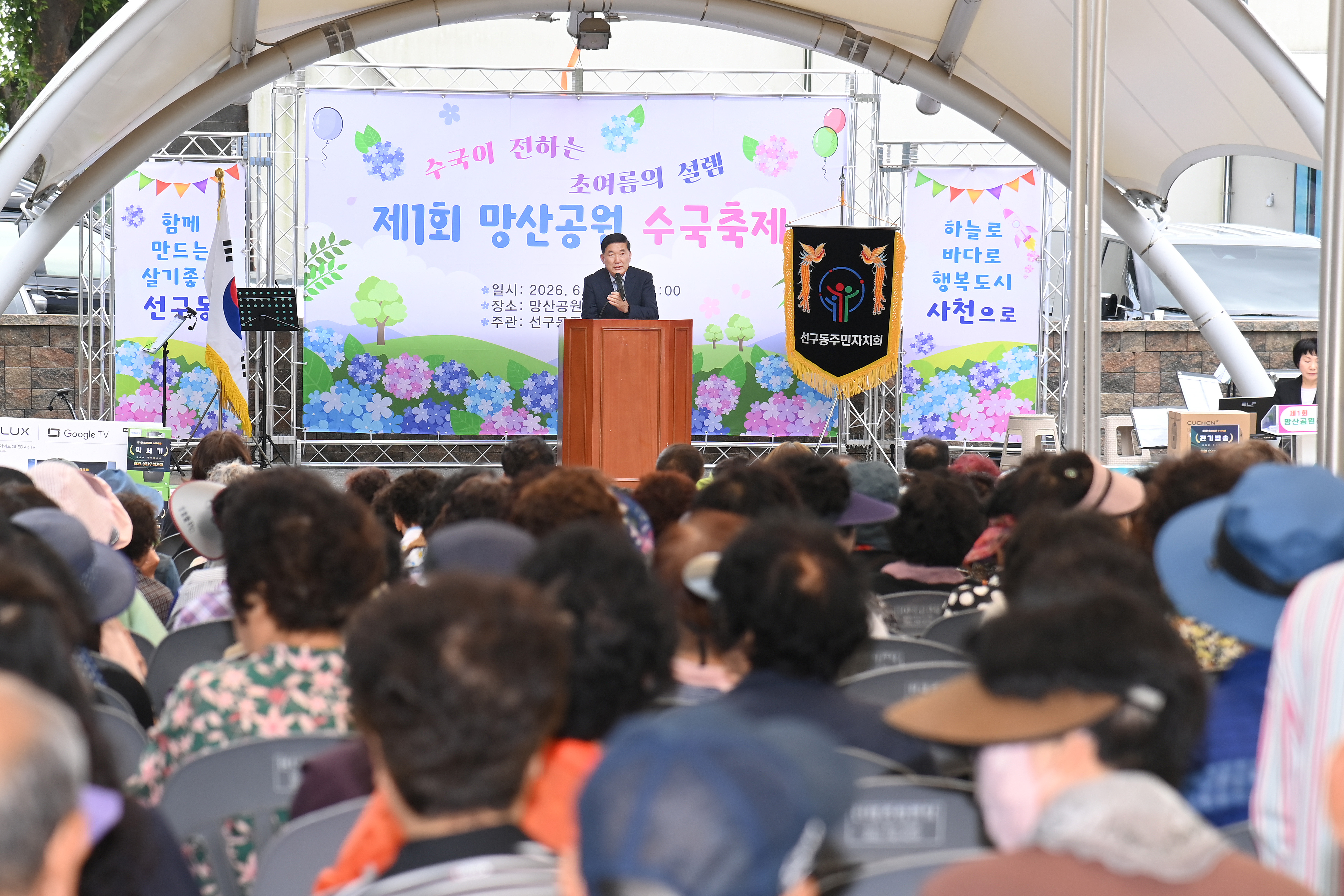 제1회 망산공원 수국축제 - 5