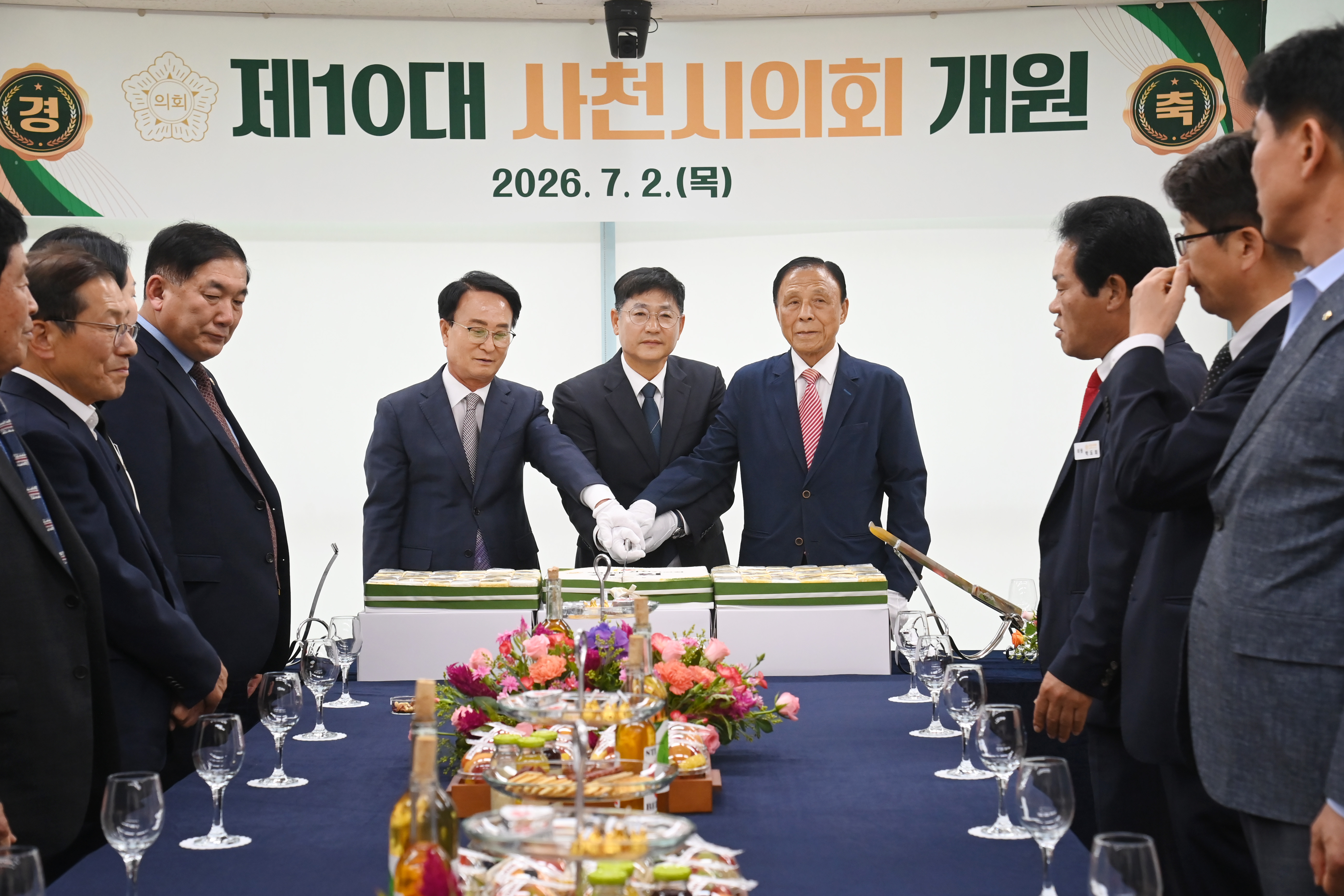 제10대 사천시의회 개원식 및 다과회 - 9