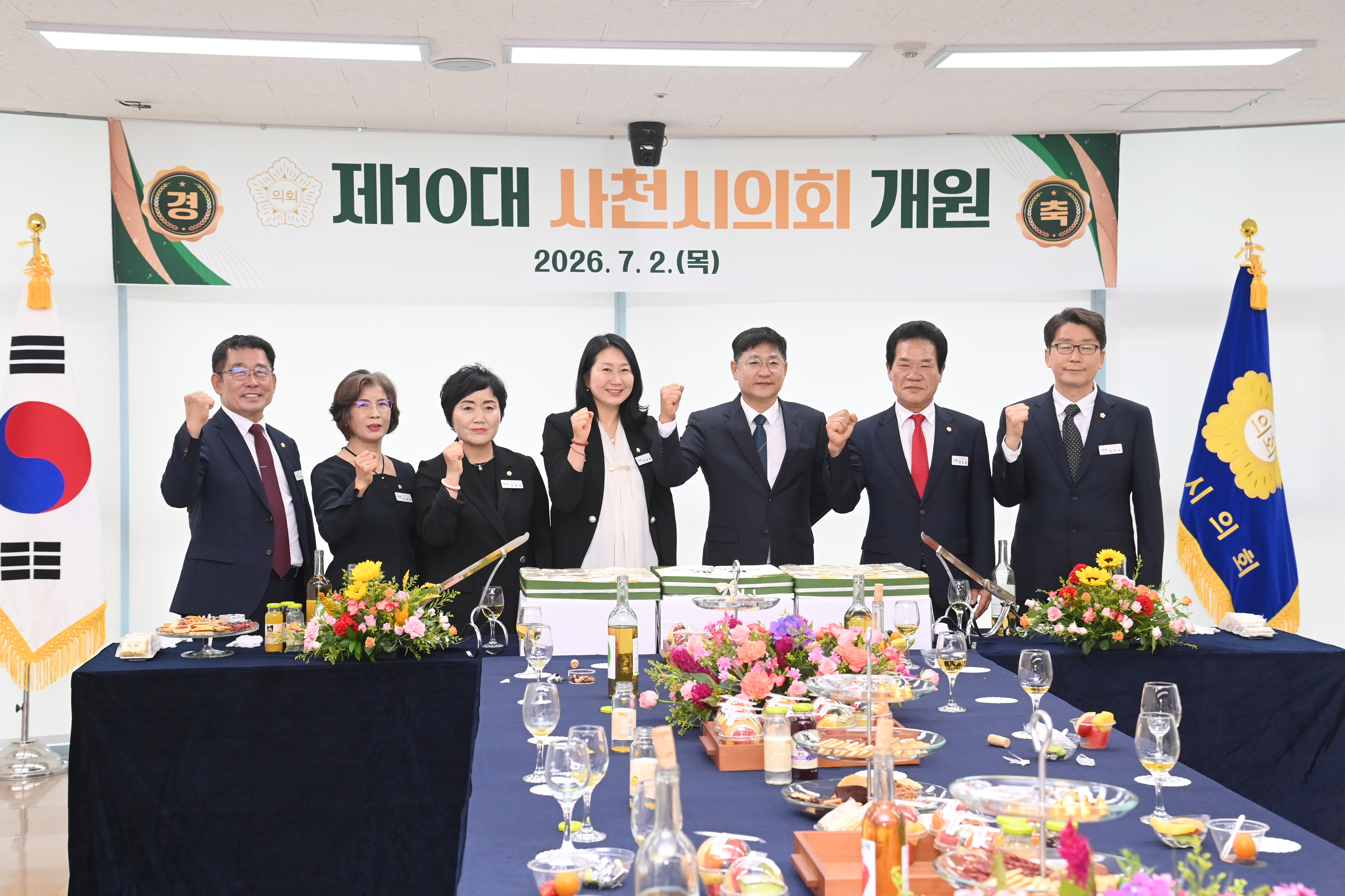 제10대 사천시의회 개원식 및 다과회 - 10