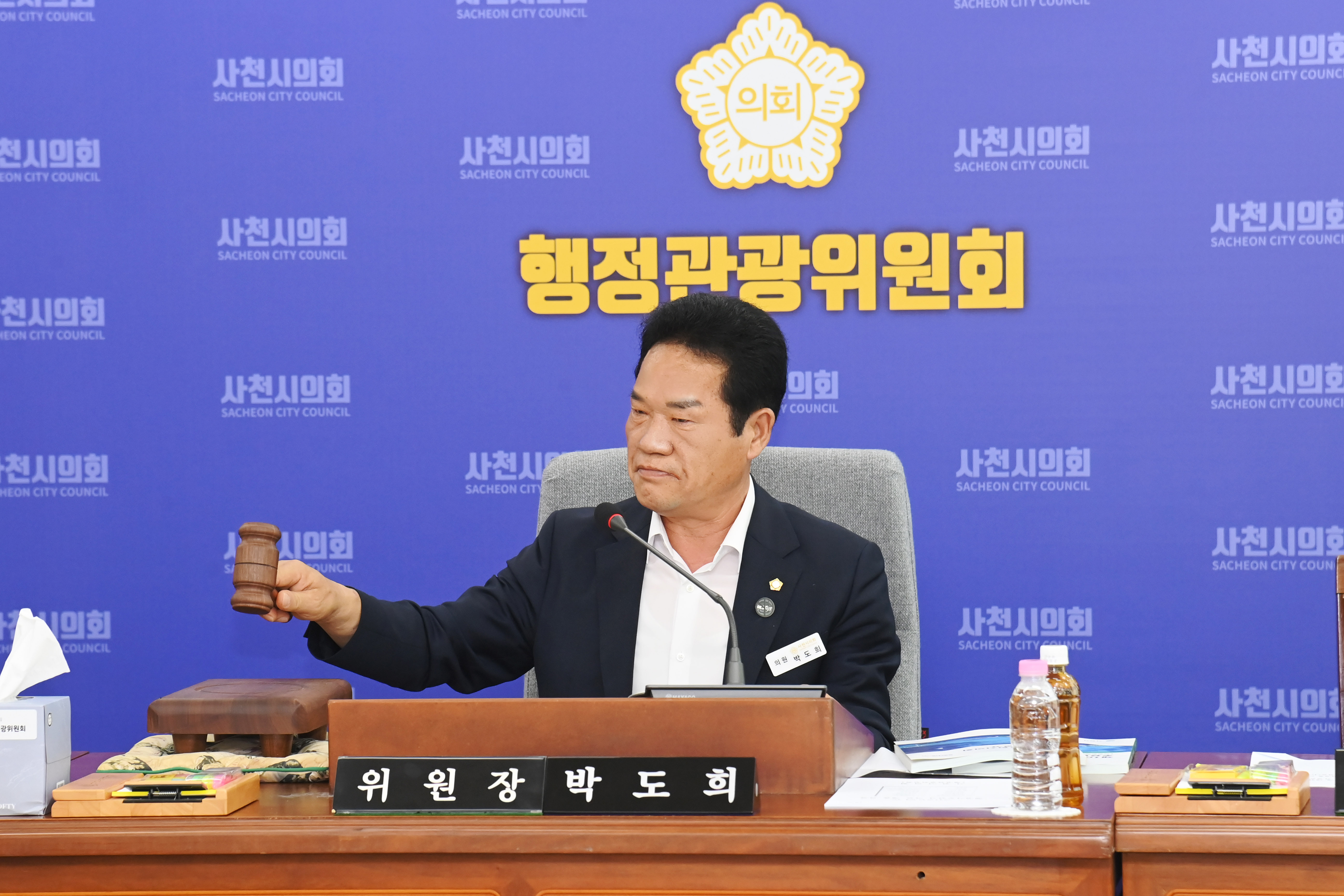 제293회 사천시의회 임시회 (제1차 행정관광위원회) - 3